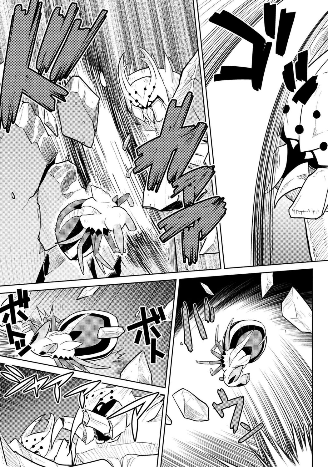 Kumo desu ga, nani ka? I'm a spider, so what? chapter 41.2 page 3