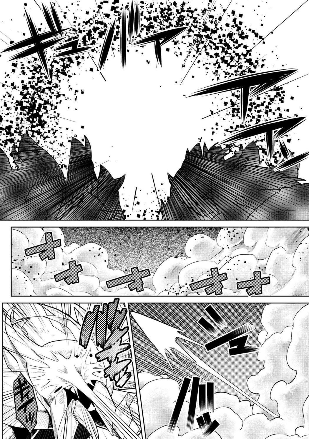 Kumo desu ga, nani ka? I'm a spider, so what? chapter 42.1 page 1