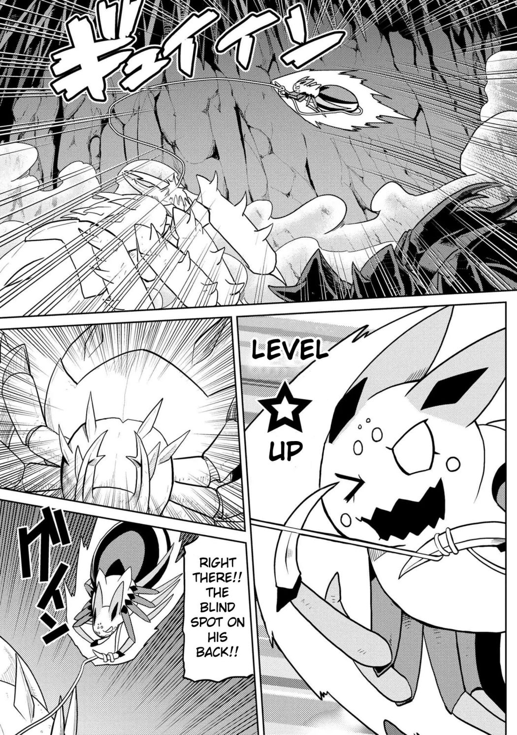 Kumo desu ga, nani ka? I'm a spider, so what? chapter 42.1 page 2