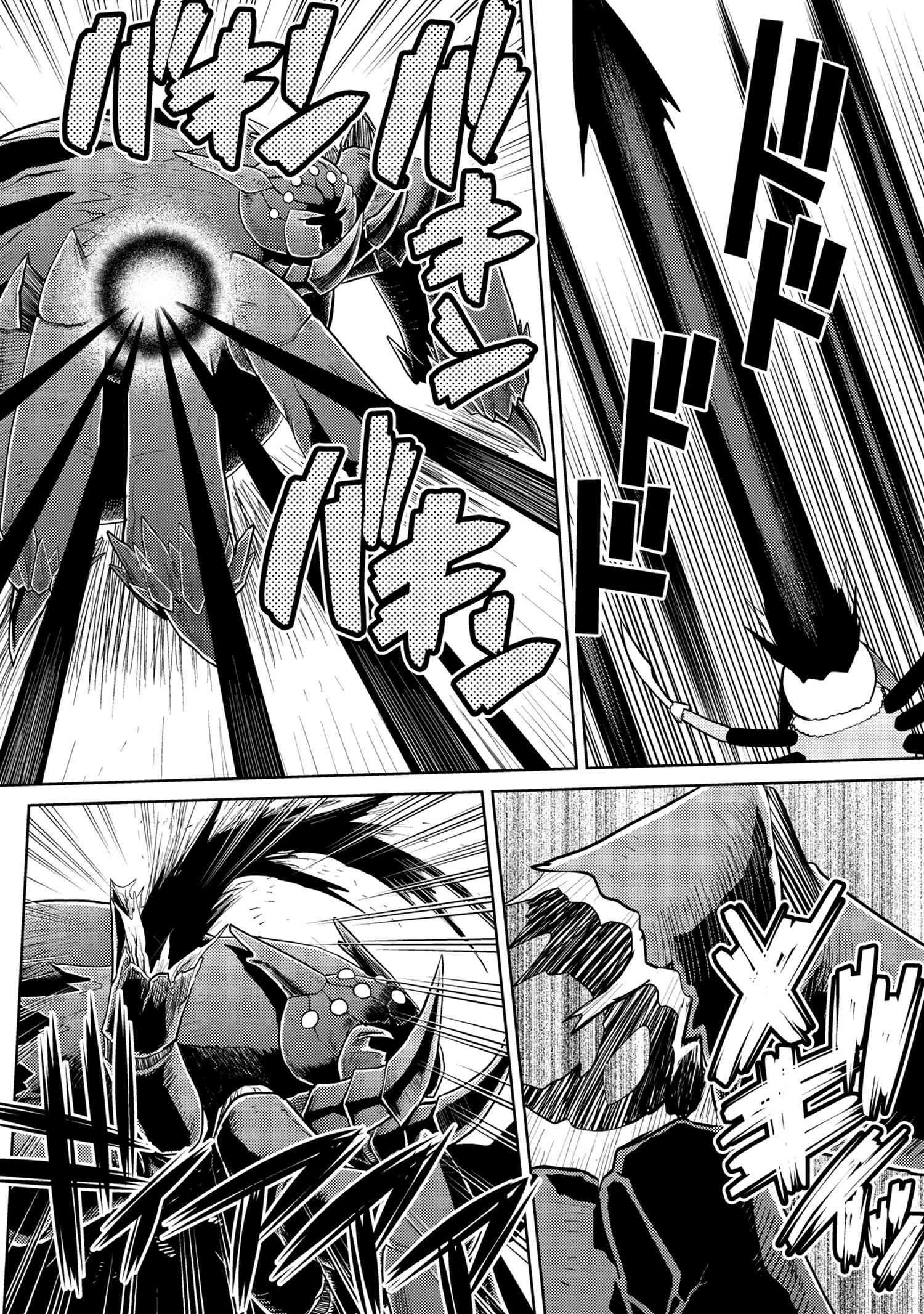 Kumo desu ga, nani ka? I'm a spider, so what? chapter 47.1 page 7