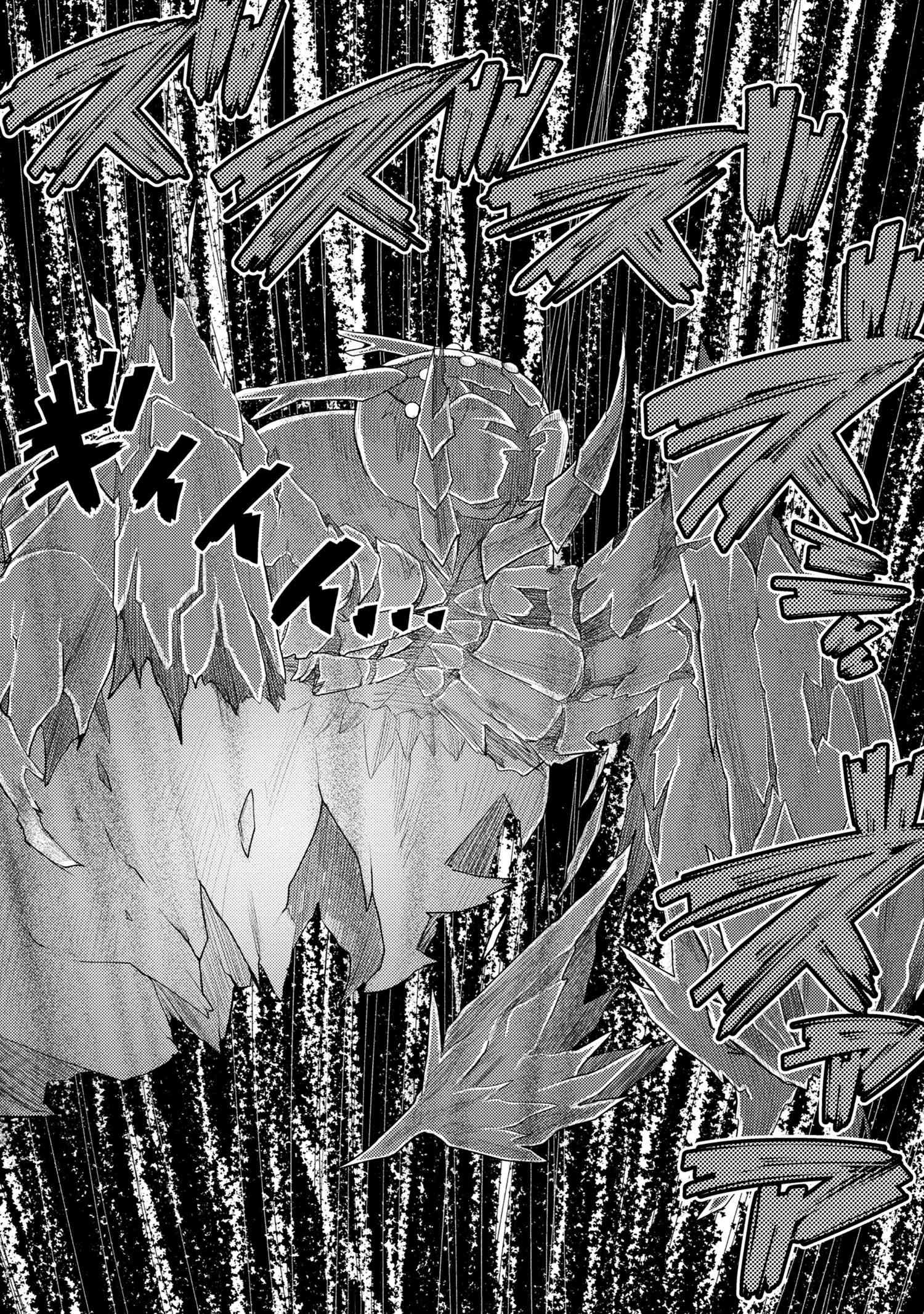 Kumo desu ga, nani ka? I'm a spider, so what? chapter 47.2 page 1