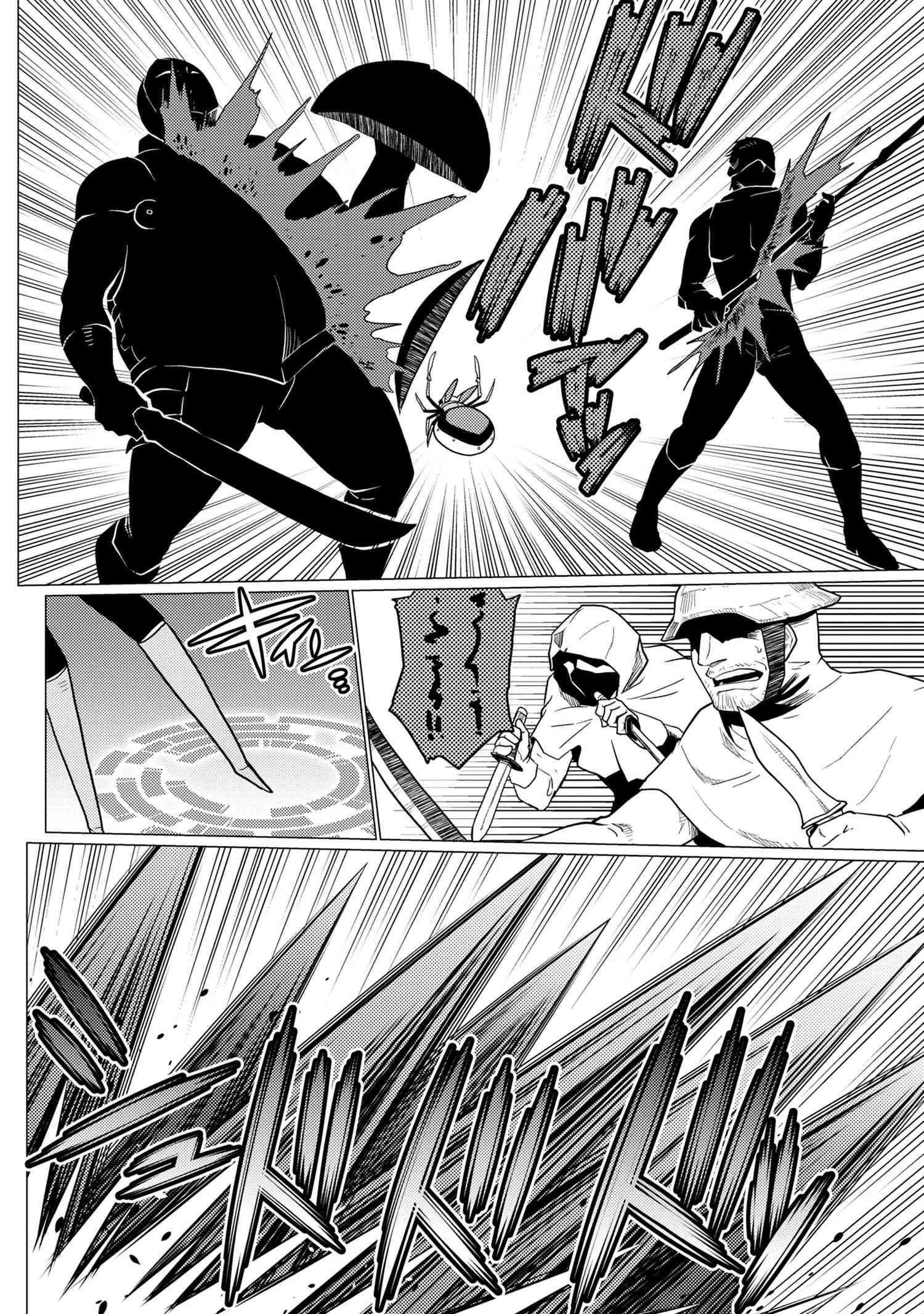 Kumo desu ga, nani ka? I'm a spider, so what? chapter 48.1 page 1