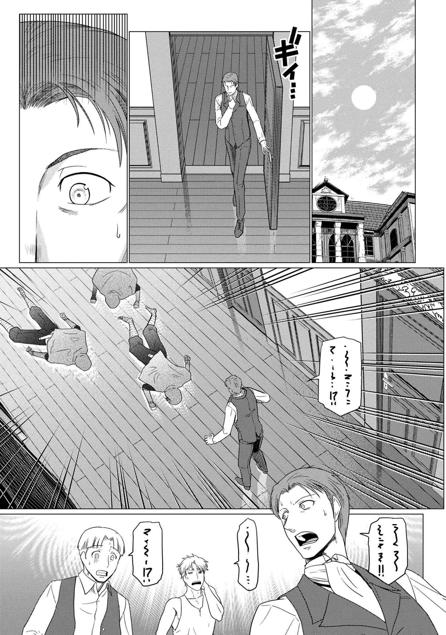 Kumo desu ga, nani ka? I'm a spider, so what? chapter 49.1 page 10