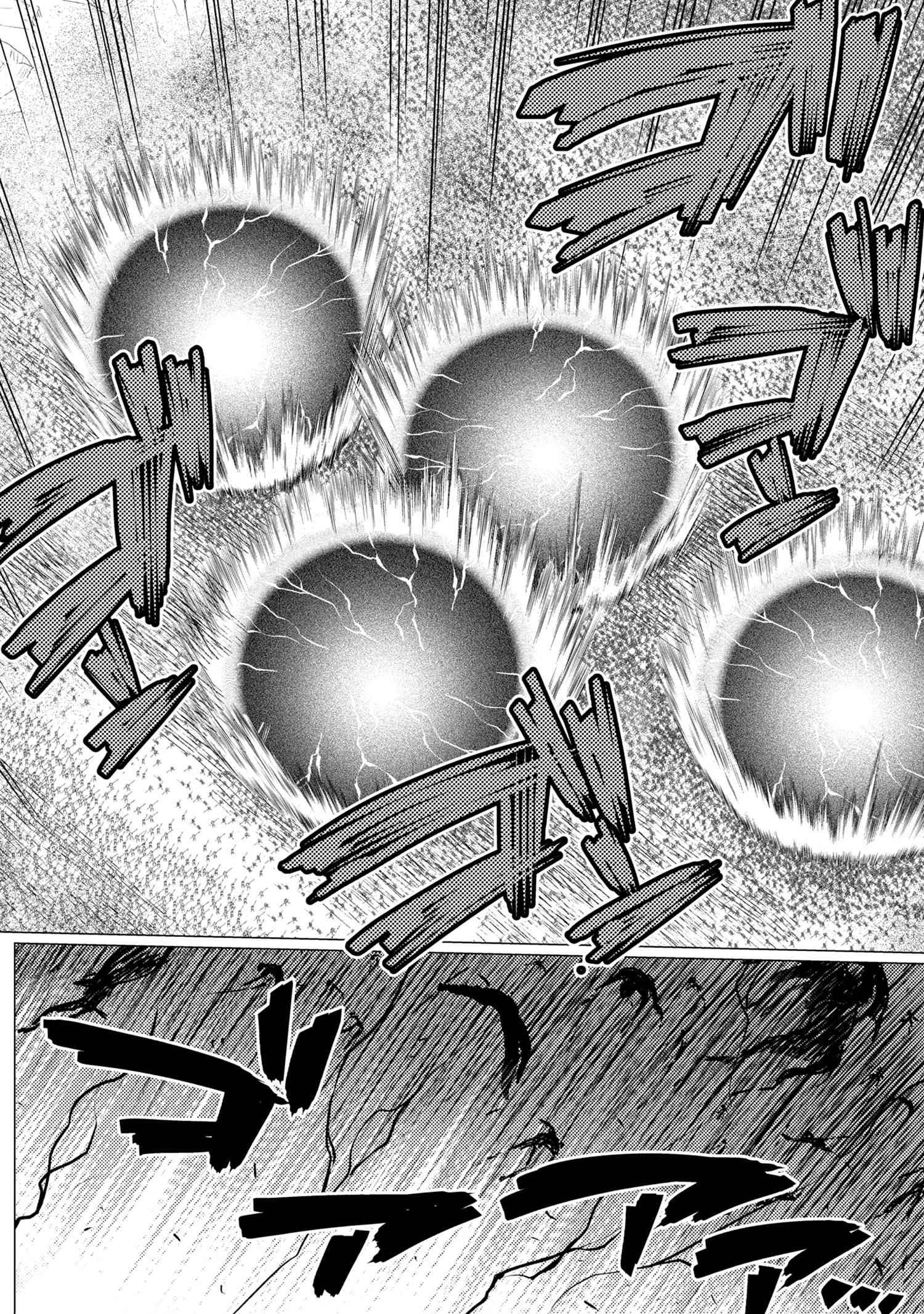 Kumo desu ga, nani ka? I'm a spider, so what? chapter 50.3 page 11