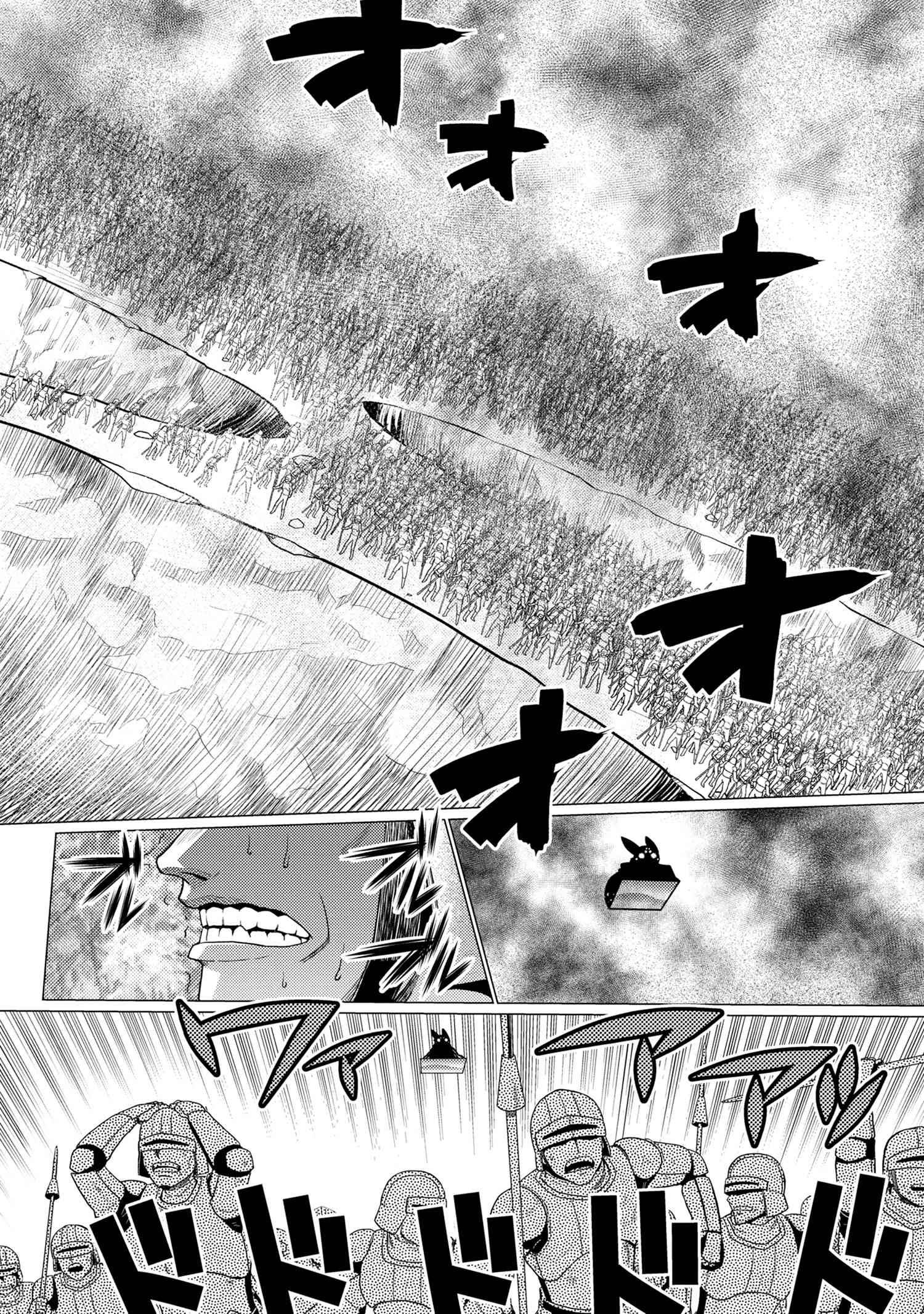 Kumo desu ga, nani ka? I'm a spider, so what? chapter 50.3 page 12