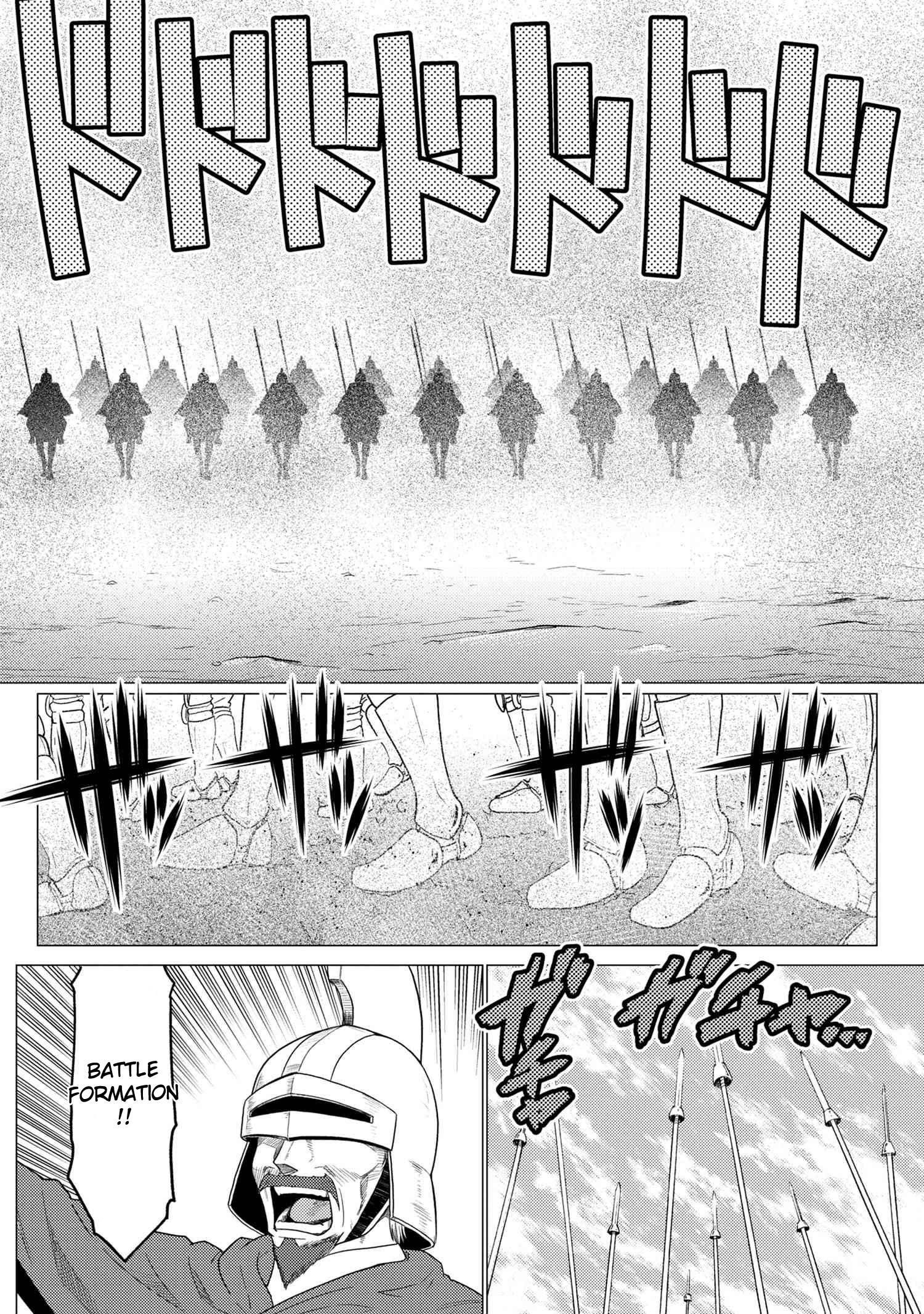 Kumo desu ga, nani ka? I'm a spider, so what? chapter 50.3 page 3