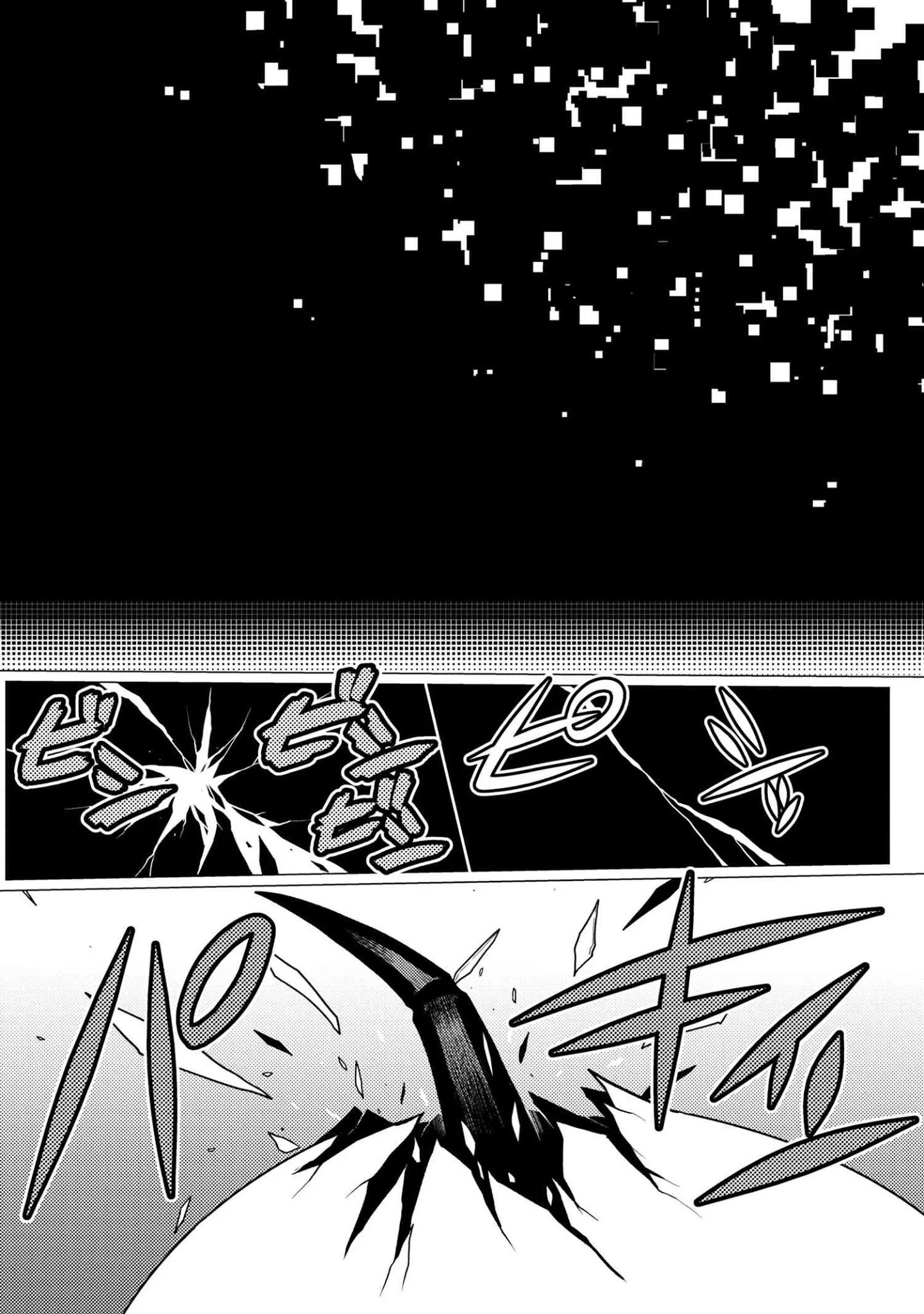 Kumo desu ga, nani ka? I'm a spider, so what? chapter 51.2 page 11