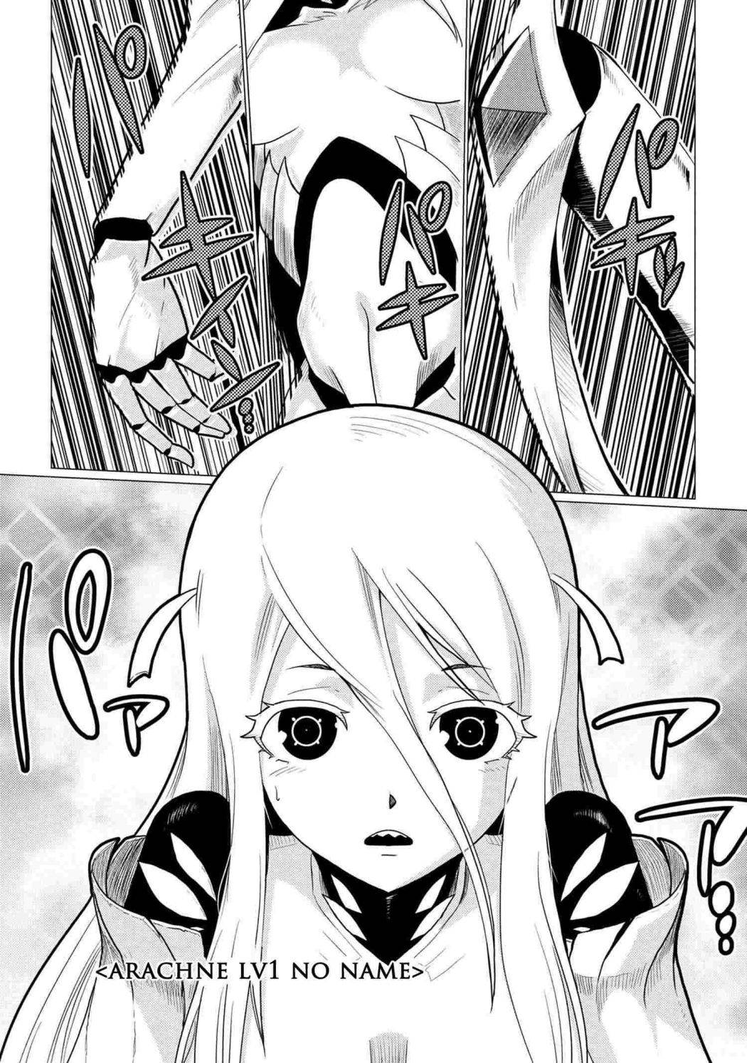 Kumo desu ga, nani ka? I'm a spider, so what? chapter 52.1 page 4