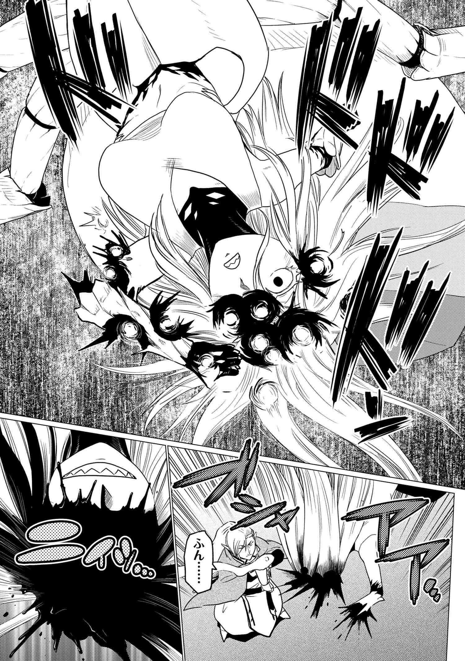 Kumo desu ga, nani ka? I'm a spider, so what? chapter 53.1 page 6