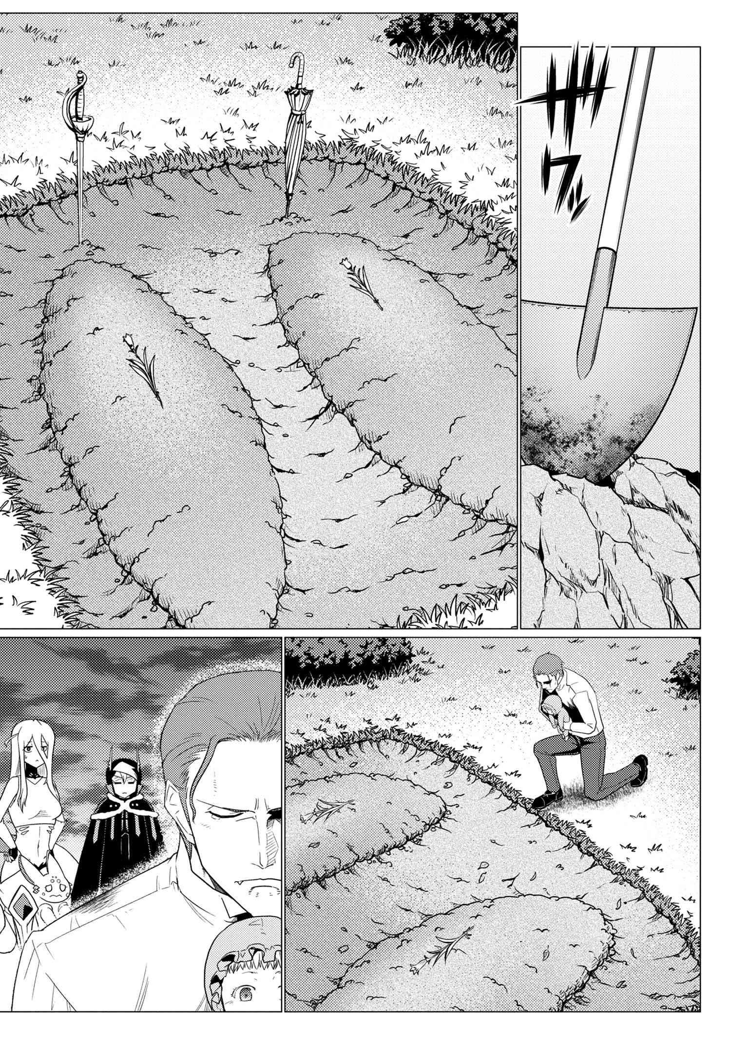 Kumo desu ga, nani ka? I'm a spider, so what? chapter 53.2 page 14