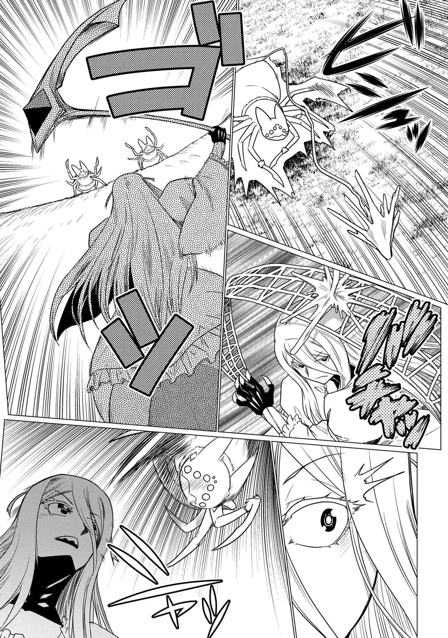 Kumo desu ga, nani ka? I'm a spider, so what? chapter 57.2 page 7