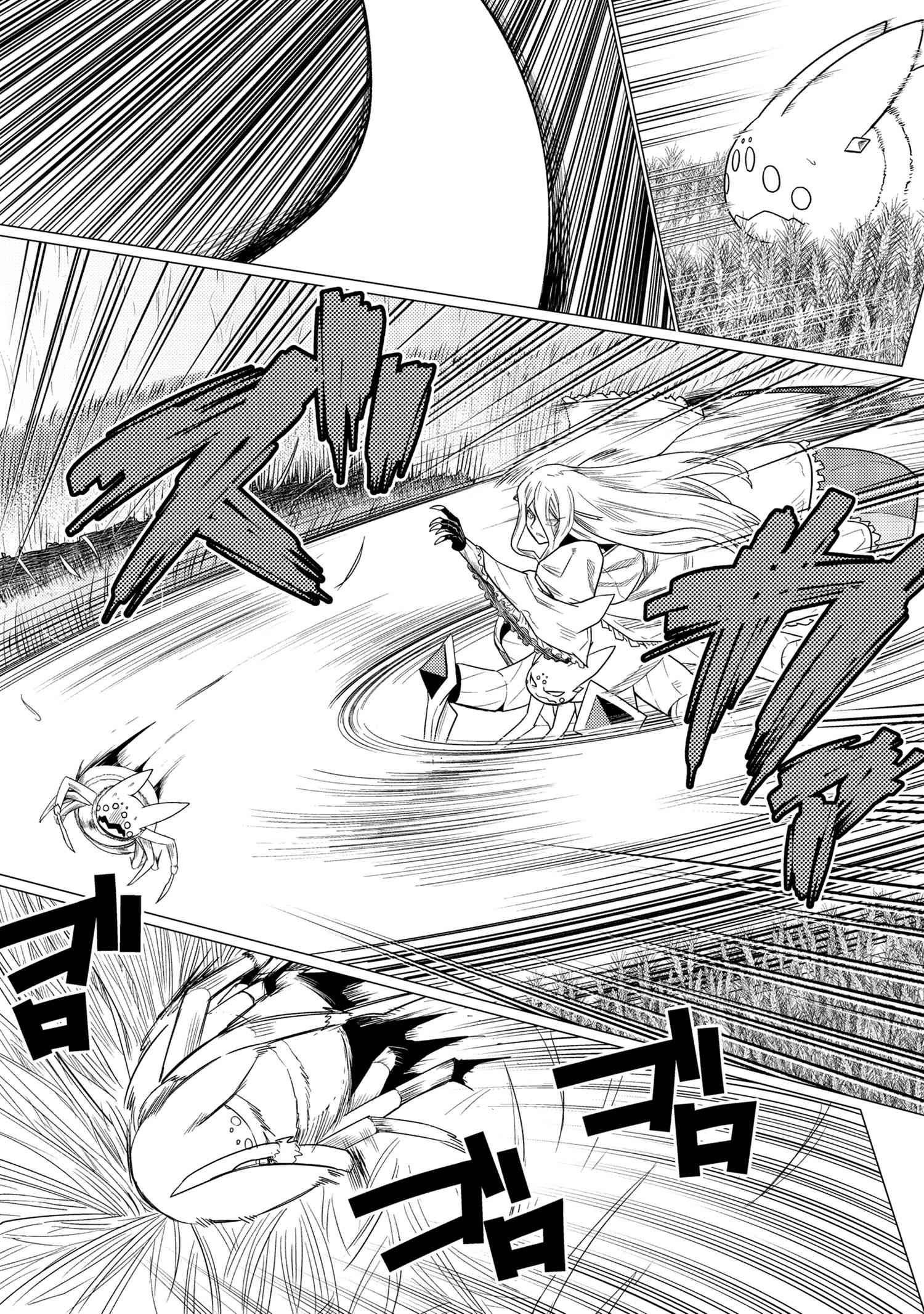 Kumo desu ga, nani ka? I'm a spider, so what? chapter 58.1 page 12