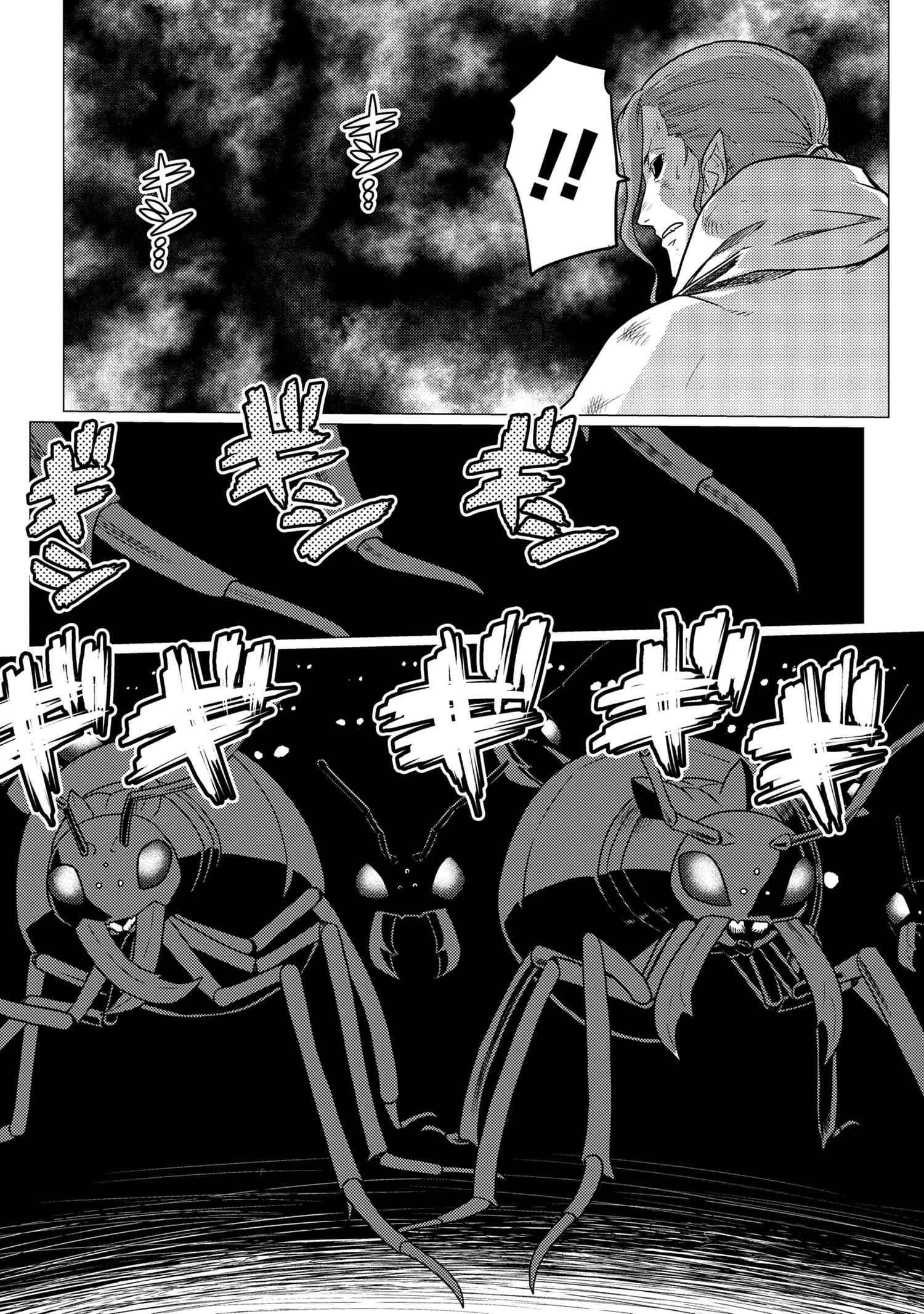 Kumo desu ga, nani ka? I'm a spider, so what? chapter 60.2 page 7