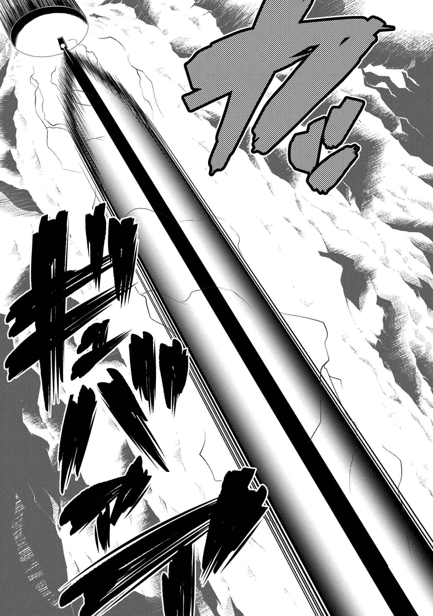 Kumo desu ga, nani ka? I'm a spider, so what? chapter 64.1 page 6