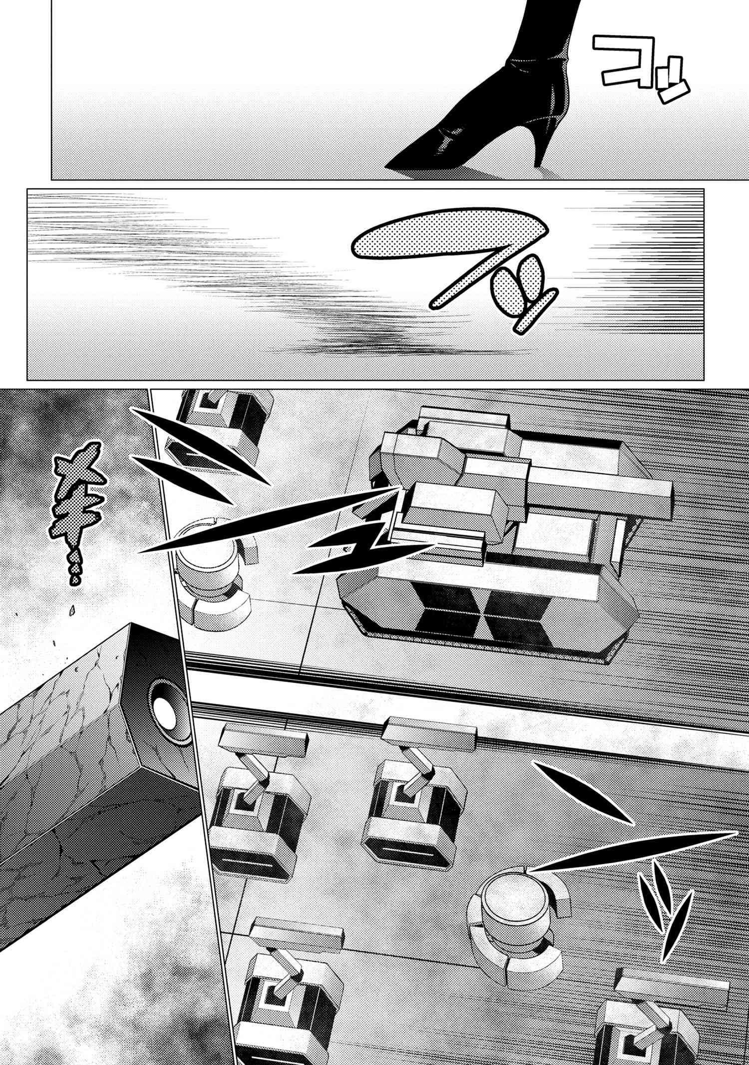 Kumo desu ga, nani ka? I'm a spider, so what? chapter 65.1 page 5