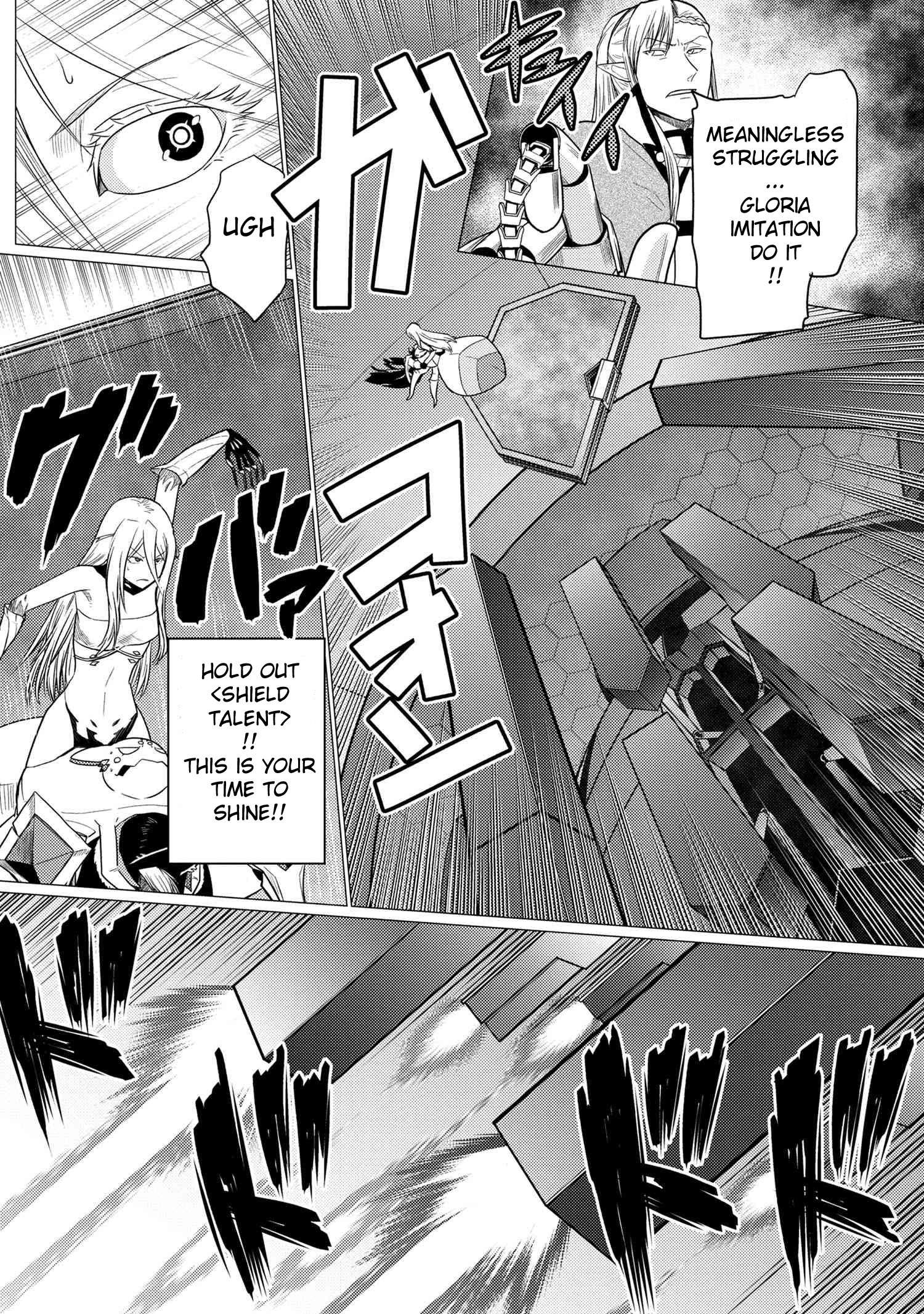 Kumo desu ga, nani ka? I'm a spider, so what? chapter 66.1 page 5