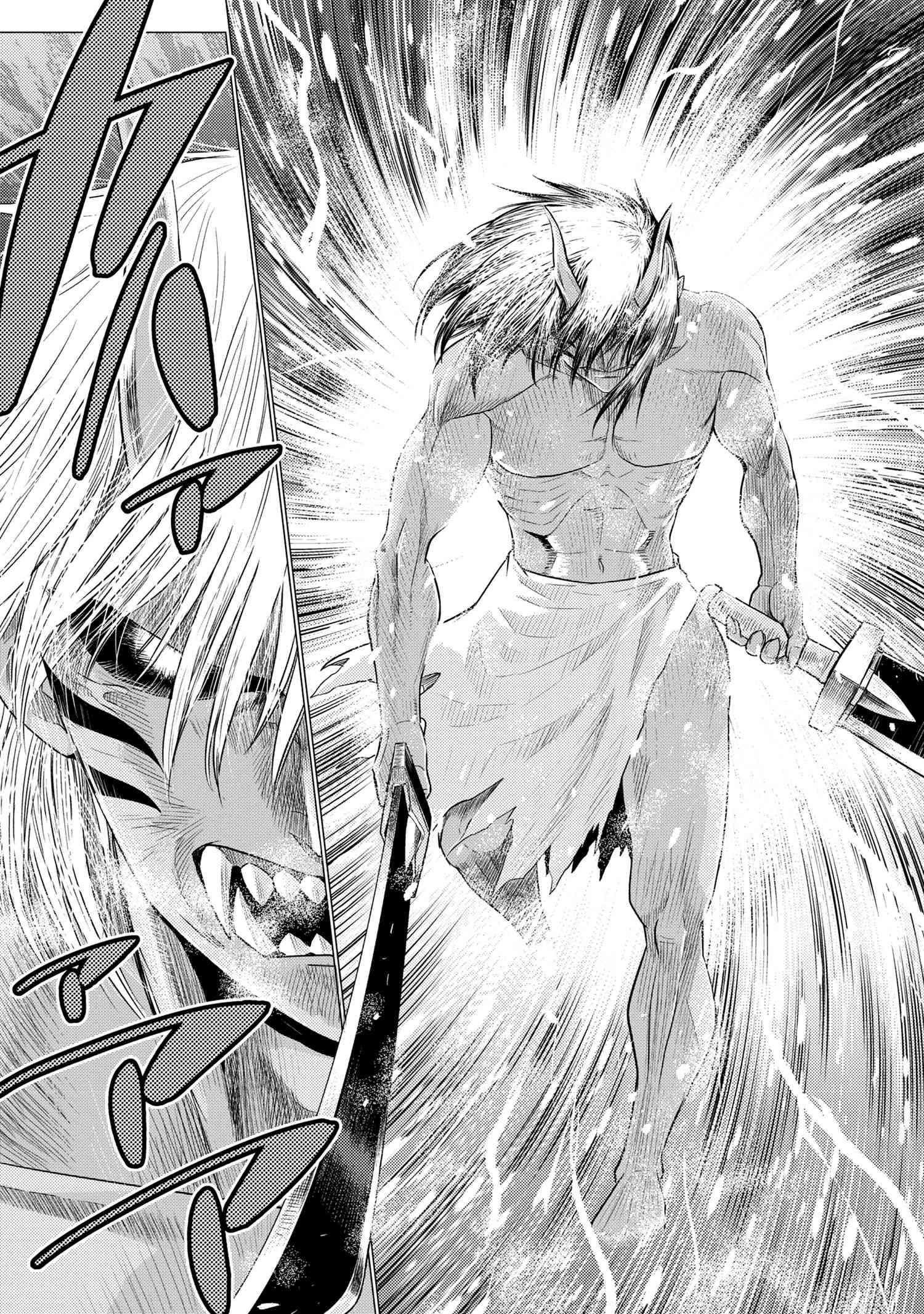 Kumo desu ga, nani ka? I'm a spider, so what? chapter 69.1 page 11