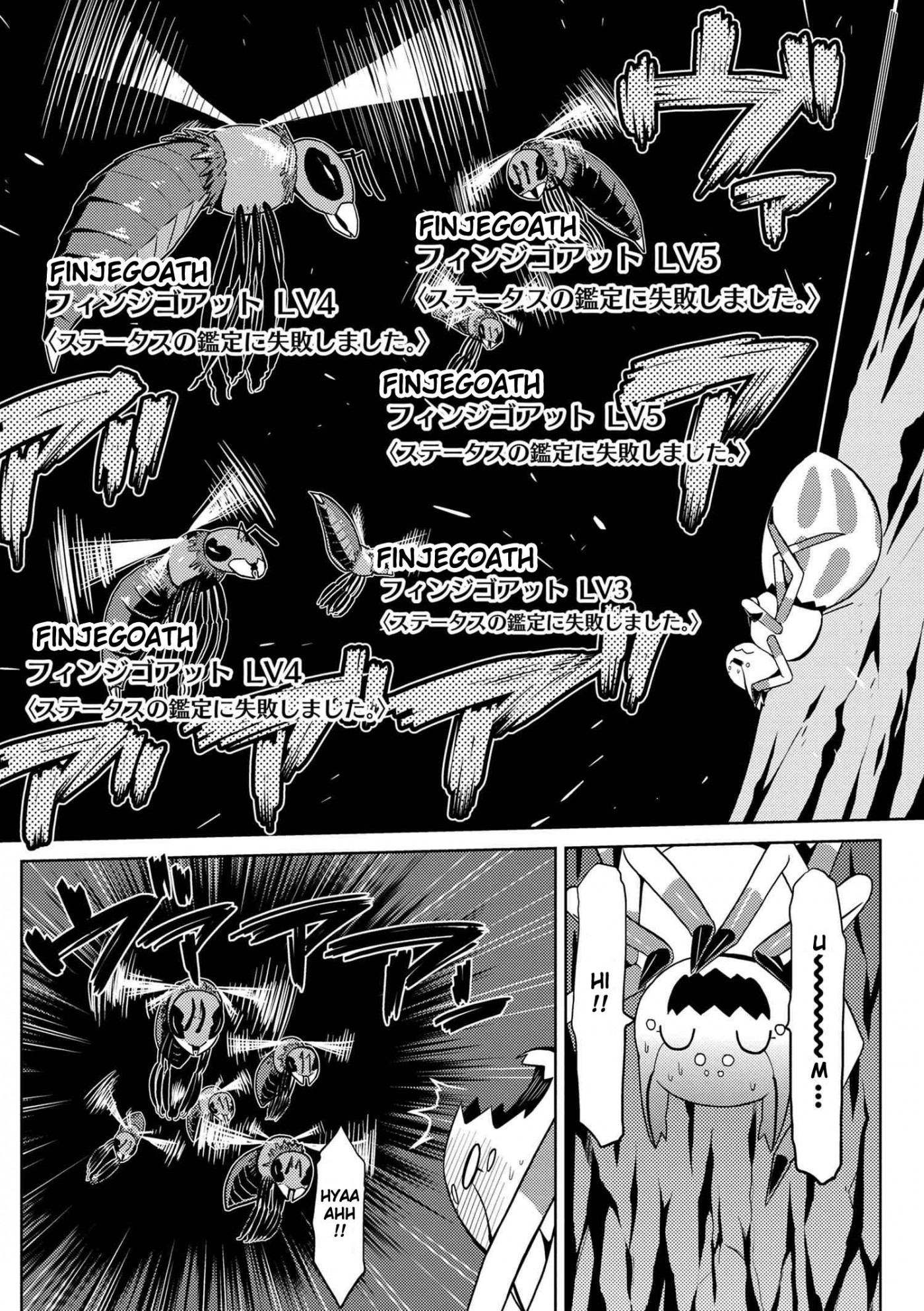 Kumo desu ga, nani ka? I'm a spider, so what? chapter 7 page 3