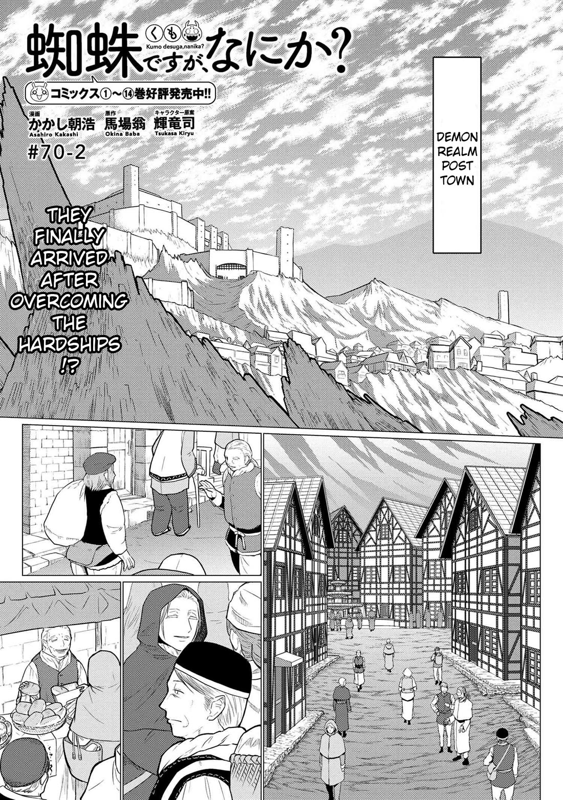Kumo desu ga, nani ka? I'm a spider, so what? chapter 70.2 page 1