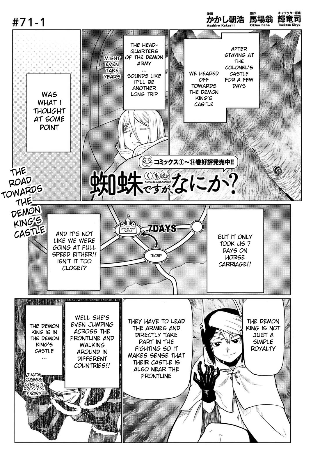 Kumo desu ga, nani ka? I'm a spider, so what? chapter 71.1 page 1