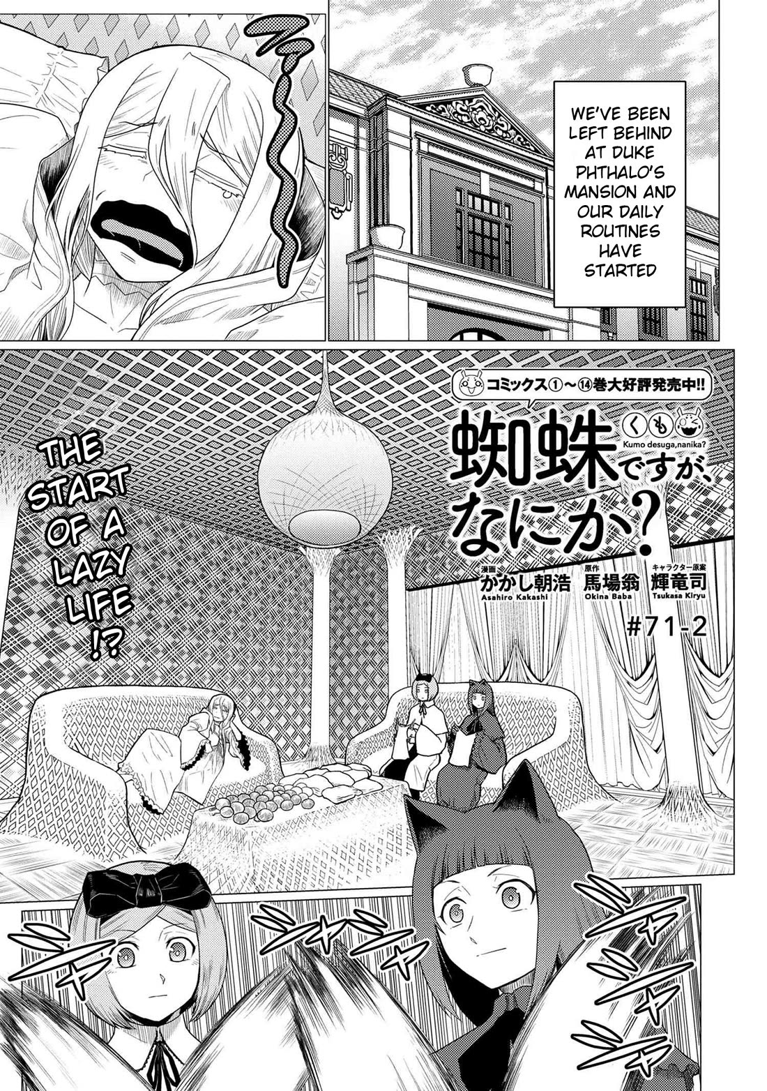 Kumo desu ga, nani ka? I'm a spider, so what? chapter 71.2 page 1