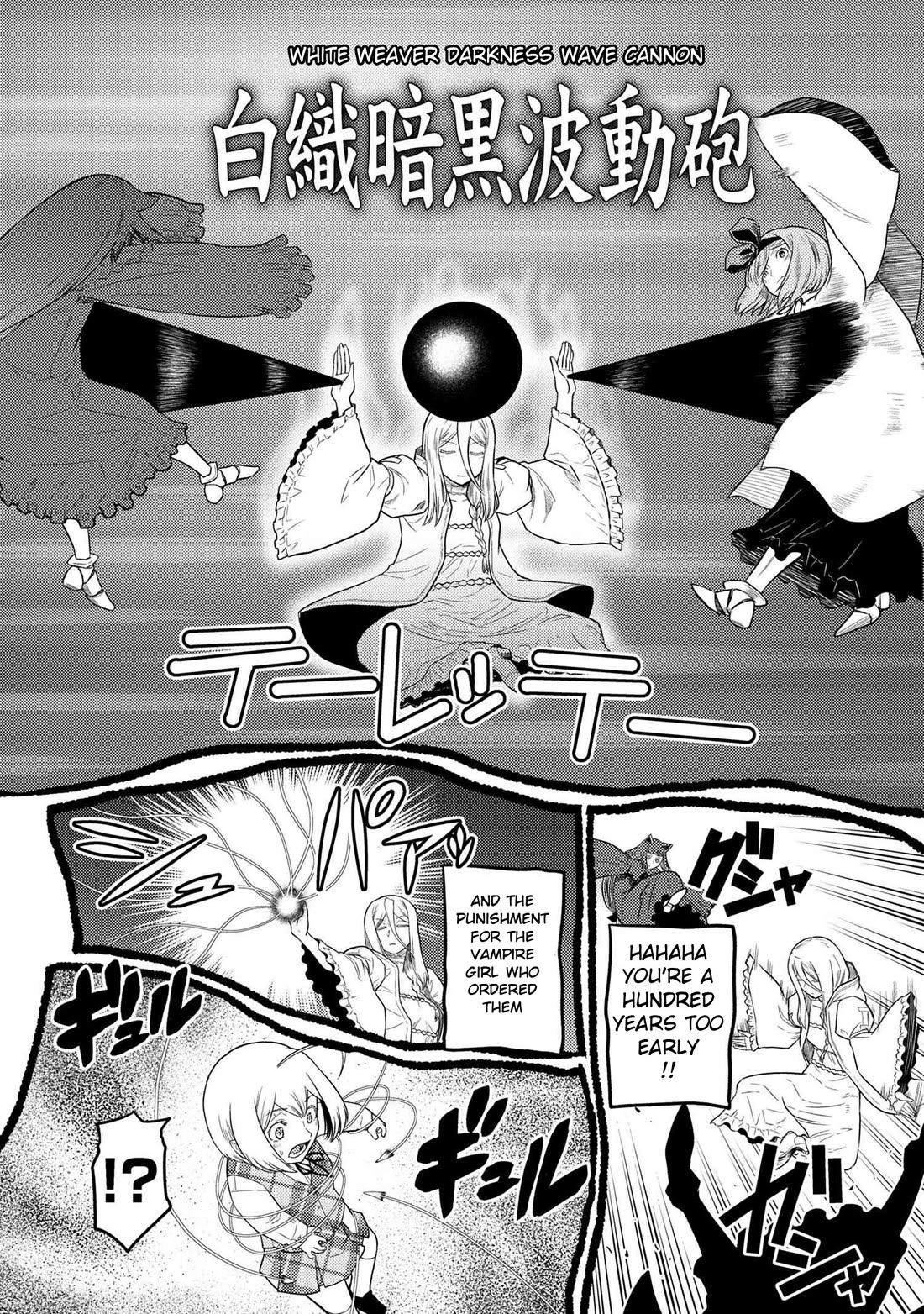 Kumo desu ga, nani ka? I'm a spider, so what? chapter 72.1 page 13
