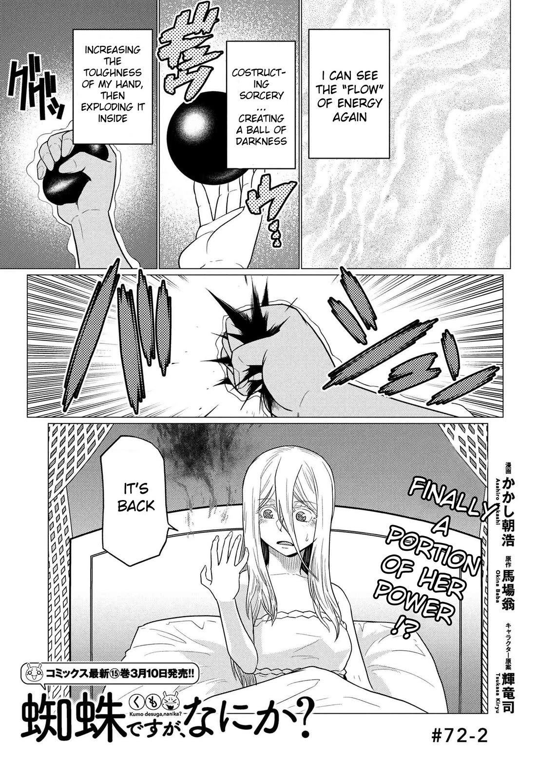 Kumo desu ga, nani ka? I'm a spider, so what? chapter 72.2 page 1