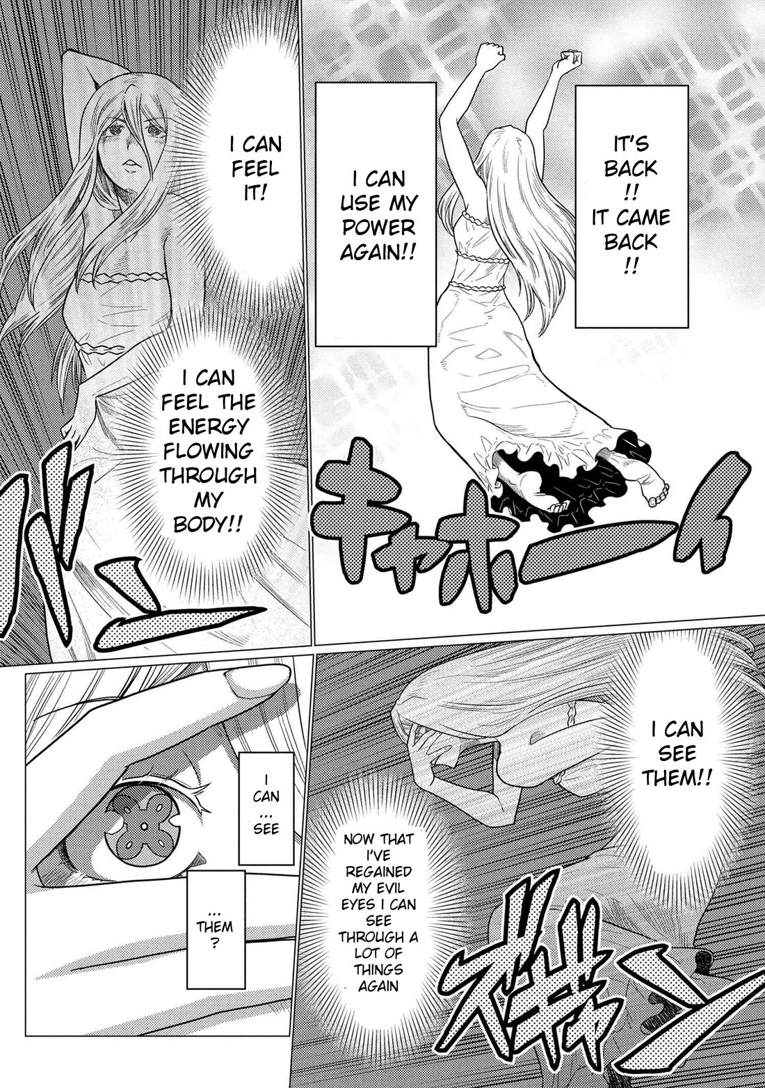 Kumo desu ga, nani ka? I'm a spider, so what? chapter 72.2 page 2