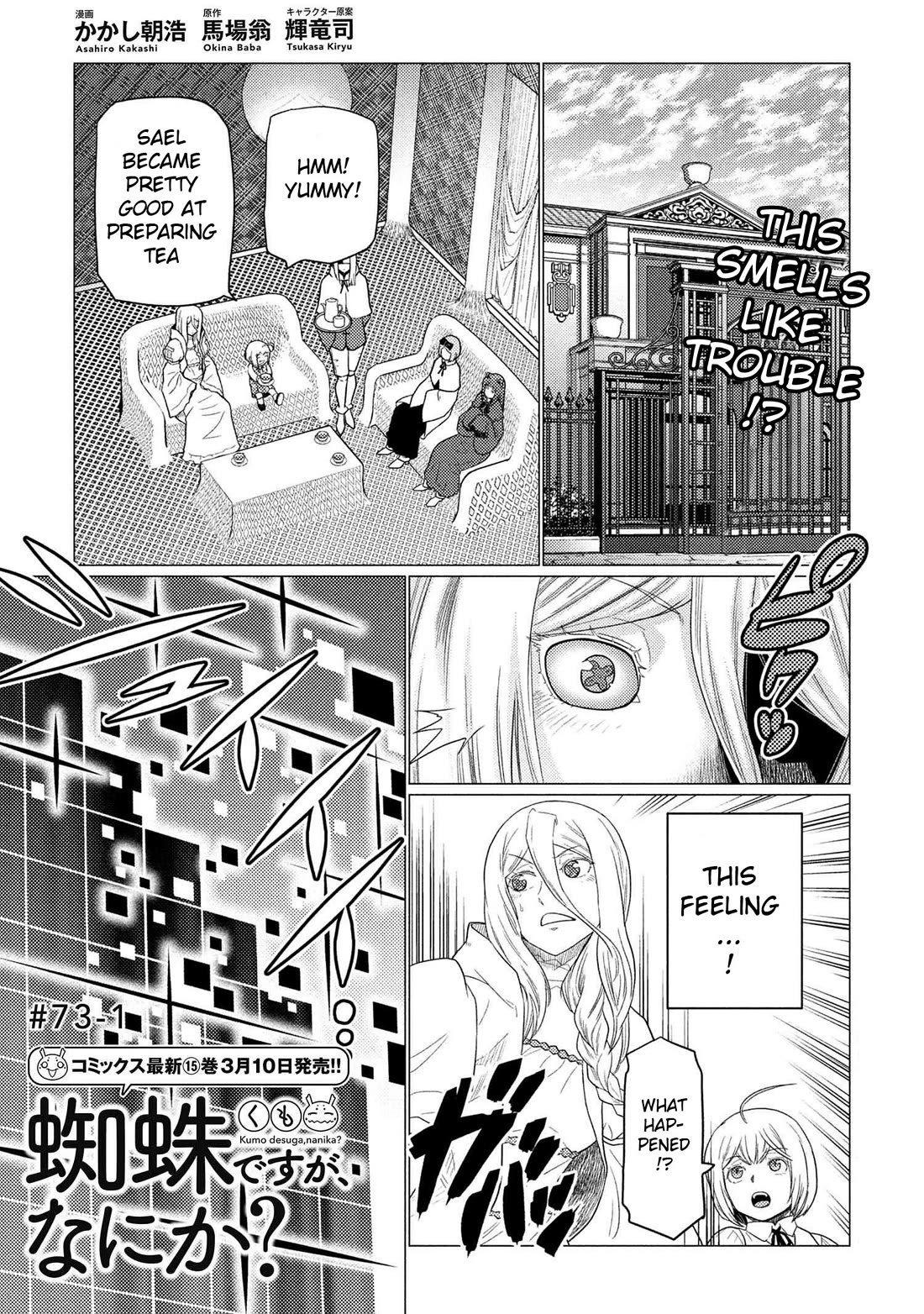 Kumo desu ga, nani ka? I'm a spider, so what? chapter 73.1 page 1