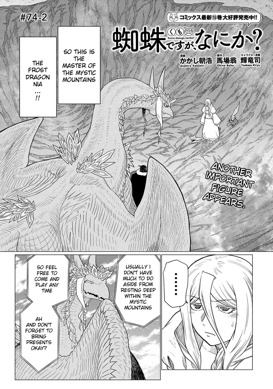 Kumo desu ga, nani ka? I'm a spider, so what? chapter 74.2 page 1