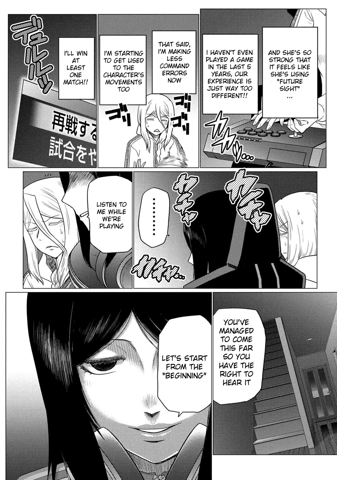 Kumo desu ga, nani ka? I'm a spider, so what? chapter 75.2 page 6