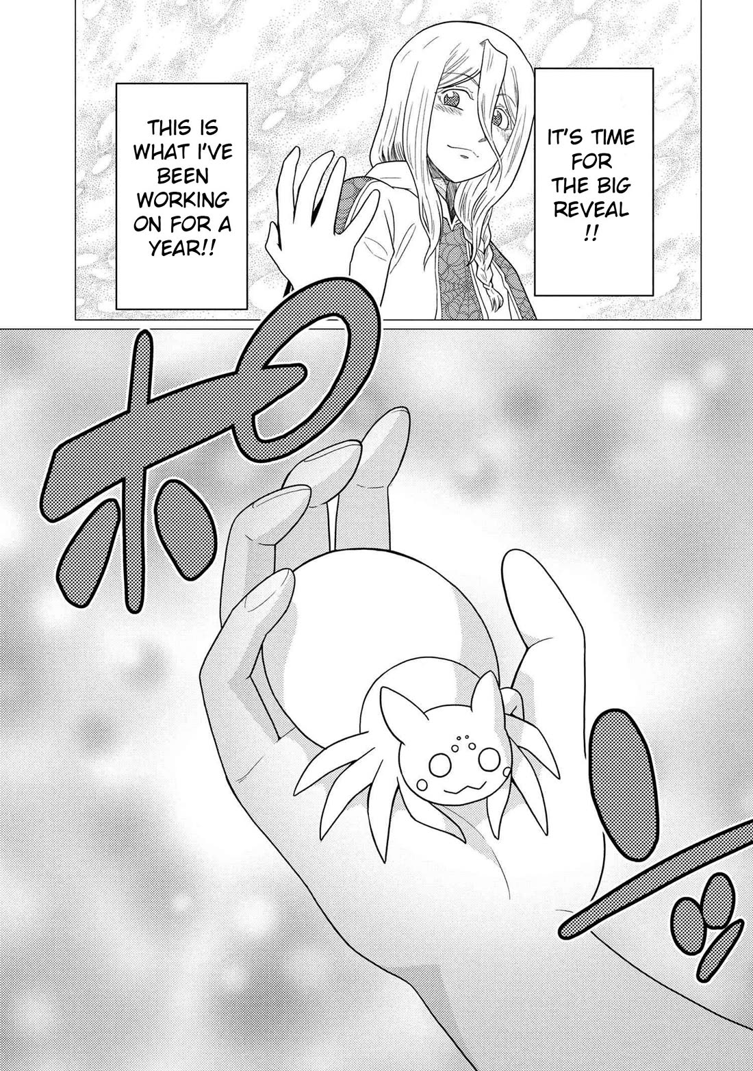 Kumo desu ga, nani ka? I'm a spider, so what? chapter 76.2 page 3