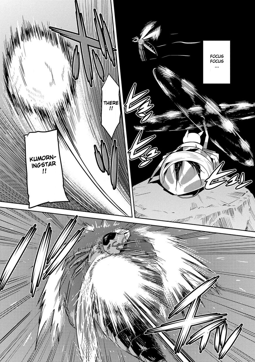 Kumo desu ga, nani ka? I'm a spider, so what? chapter 9 page 4