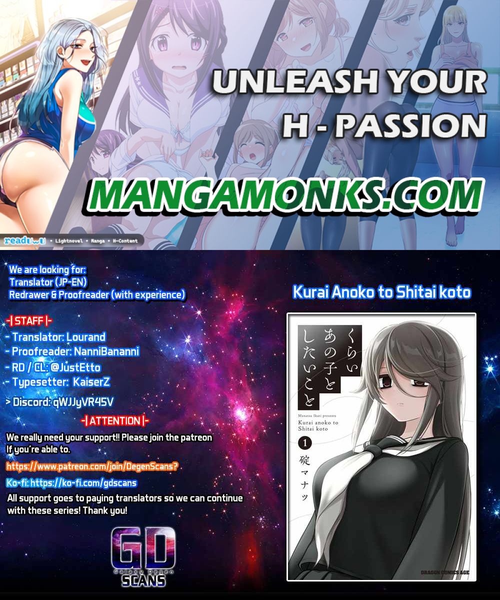 Kurai Anoko to Shitai koto chapter 4 page 1