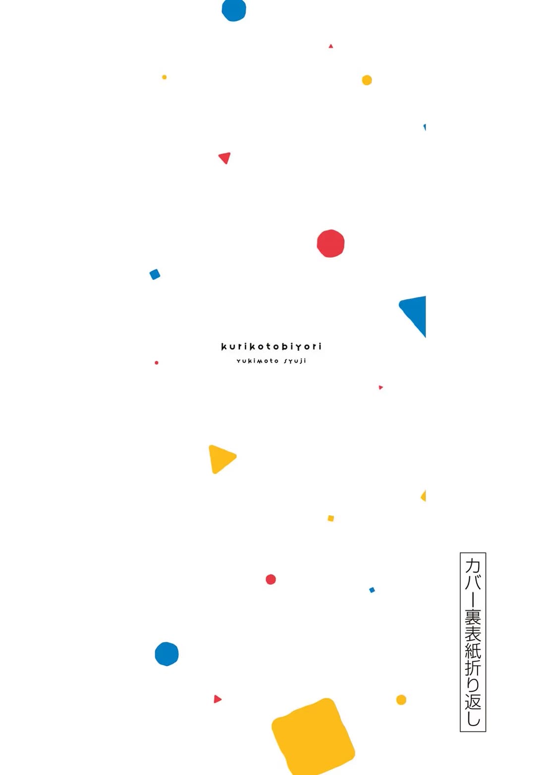 Kuriko to Biyori chapter 4 page 46