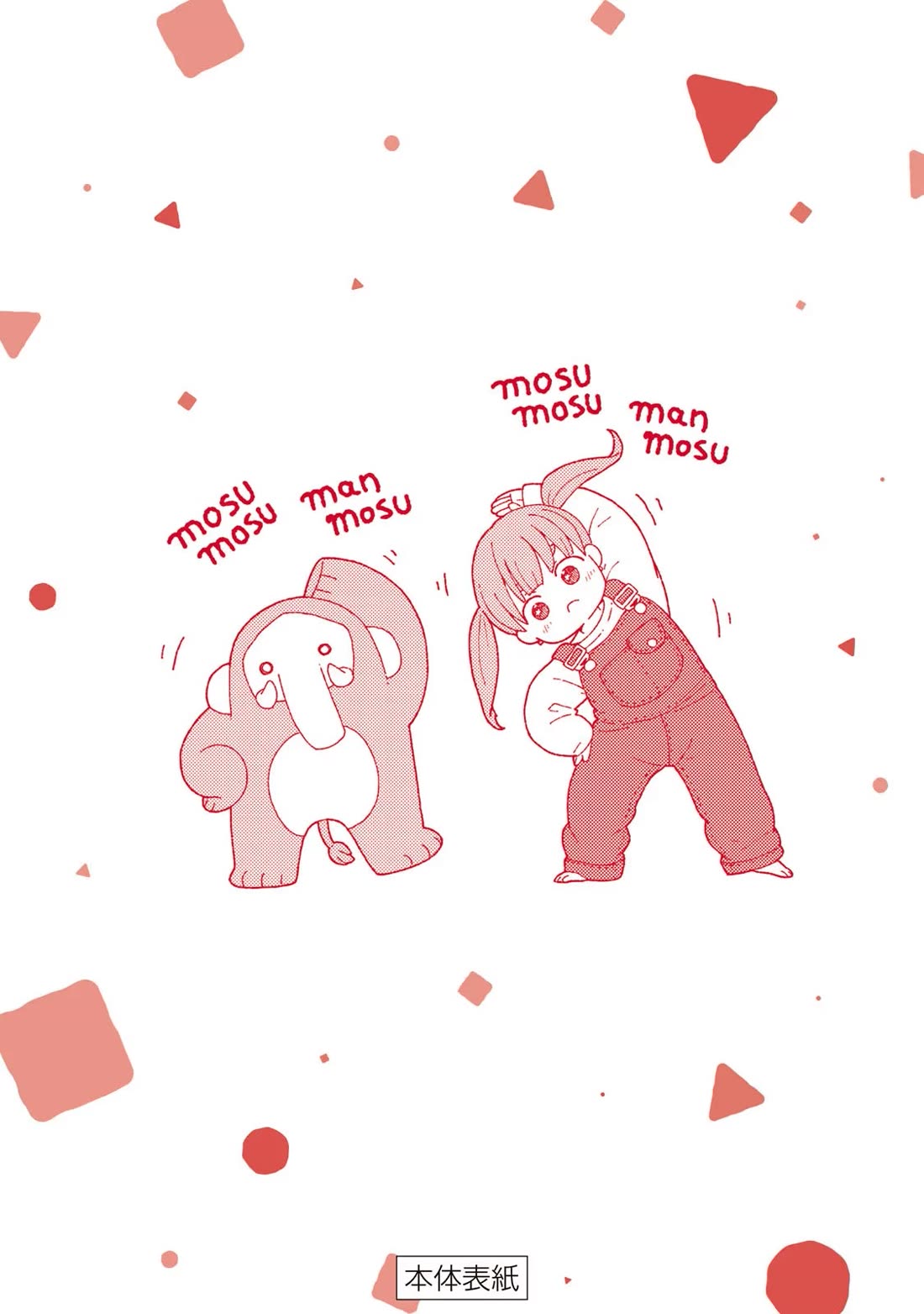 Kuriko to Biyori chapter 4 page 47