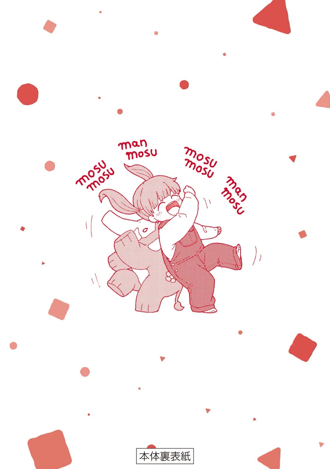 Kuriko to Biyori chapter 4 page 48