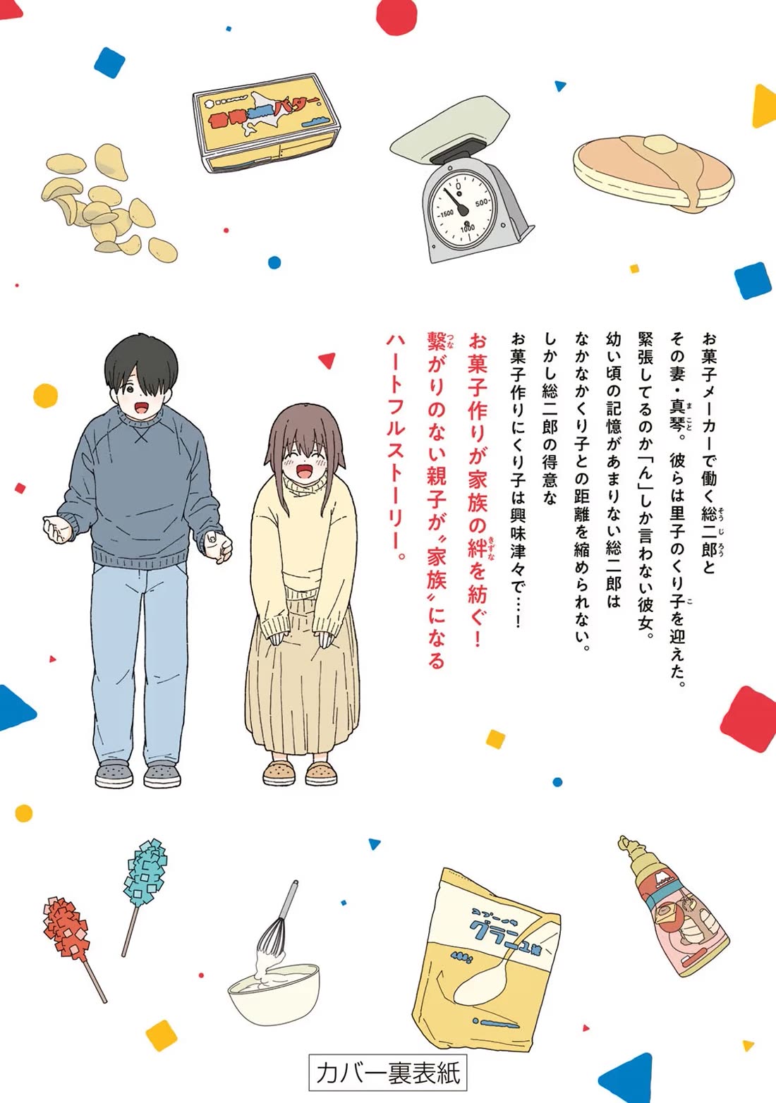 Kuriko to Biyori chapter 4 page 49