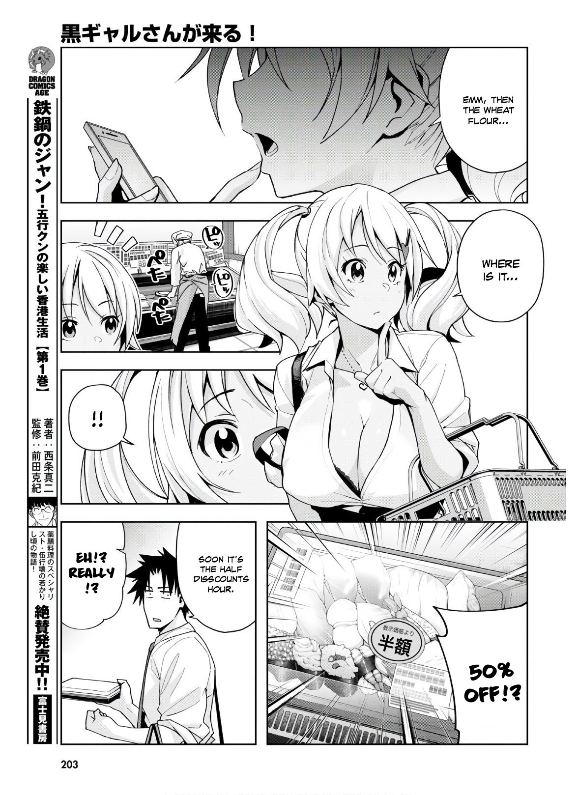 Kuro Gyaru-san ga Kuru! chapter 10 page 12