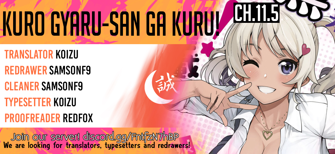 Kuro Gyaru-san ga Kuru! chapter 11.5 page 1