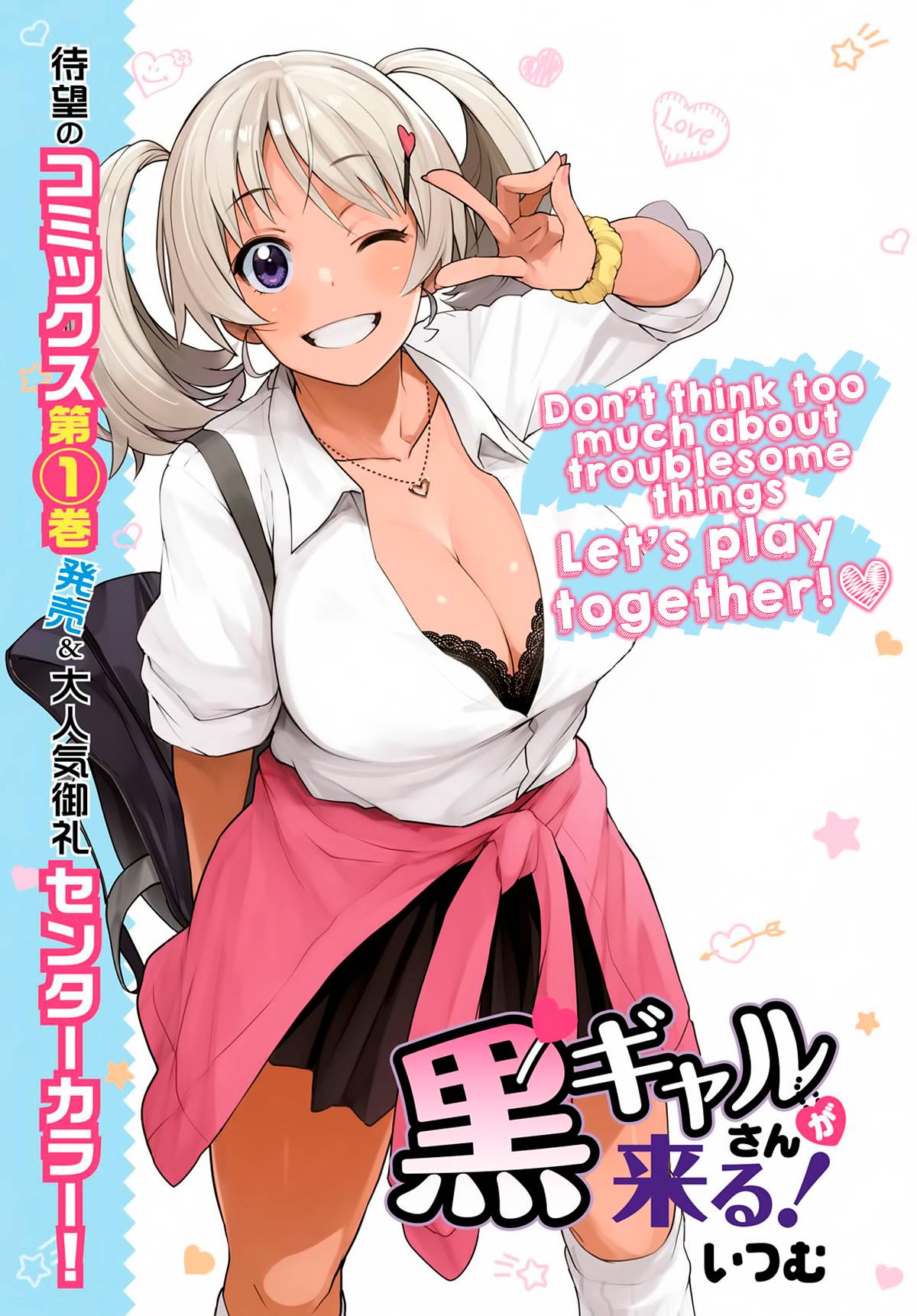 Kuro Gyaru-san ga Kuru! chapter 13 page 2