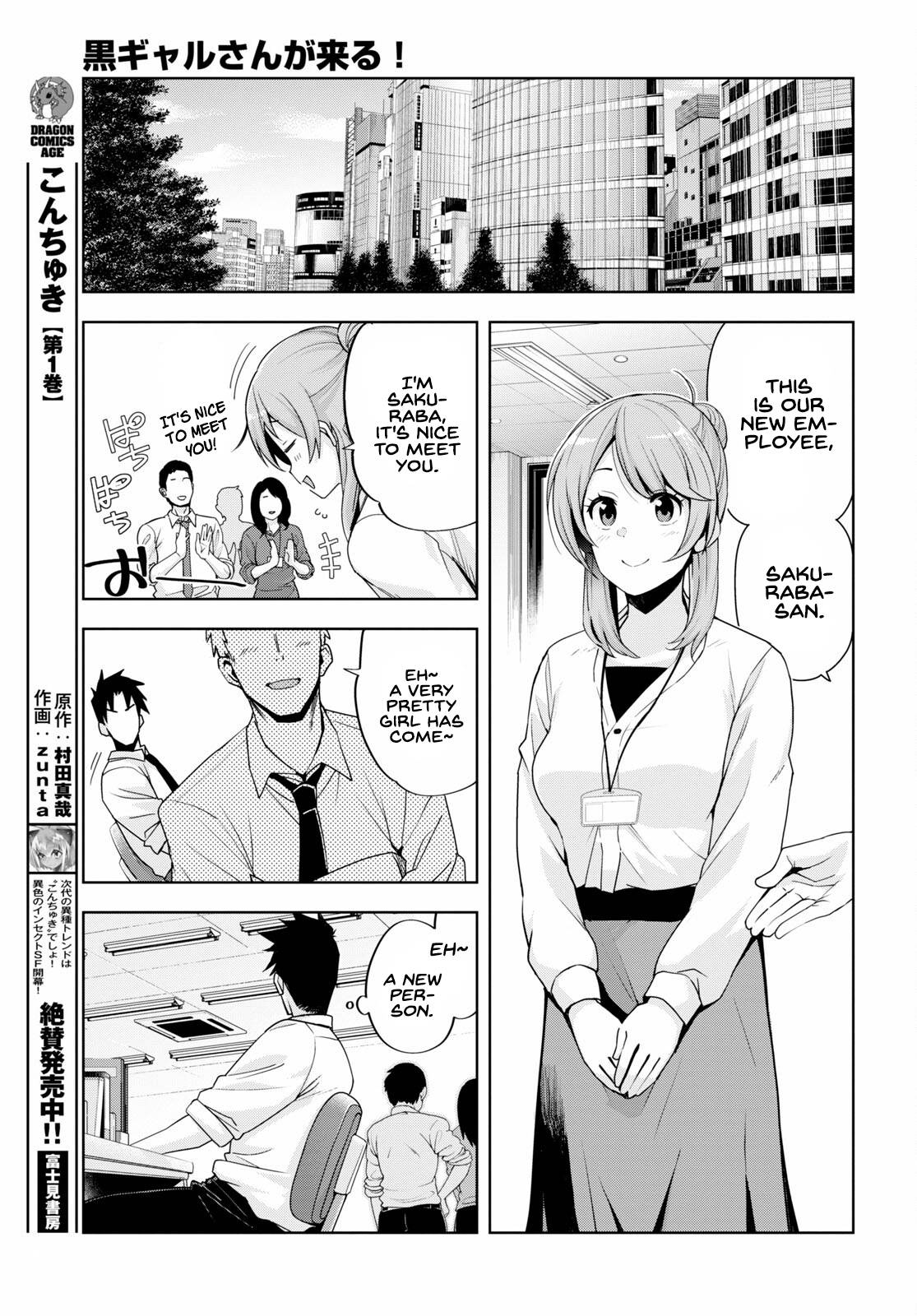 Kuro Gyaru-san ga Kuru! chapter 15 page 18