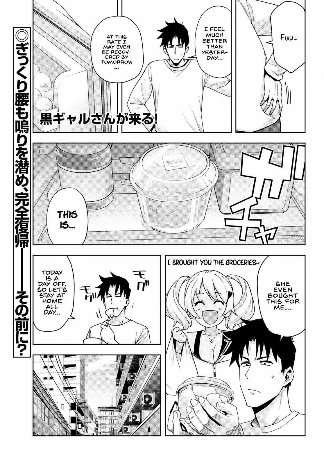 Kuro Gyaru-san ga Kuru! chapter 15 page 2