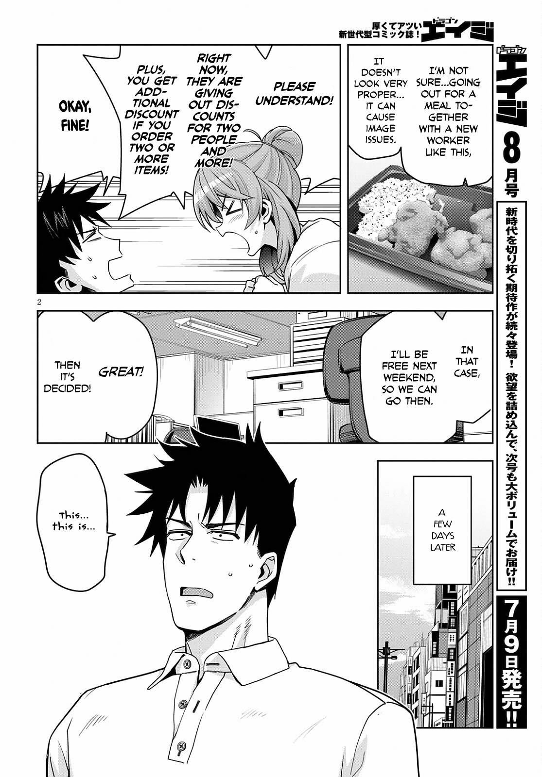 Kuro Gyaru-san ga Kuru! chapter 16.5 page 3