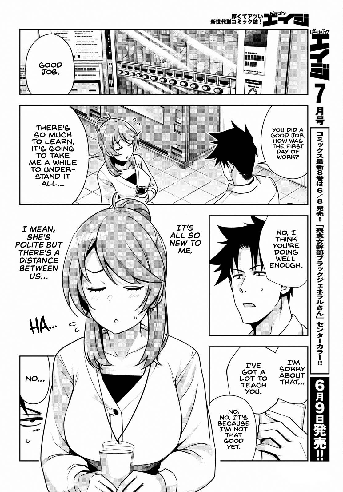 Kuro Gyaru-san ga Kuru! chapter 16 page 7