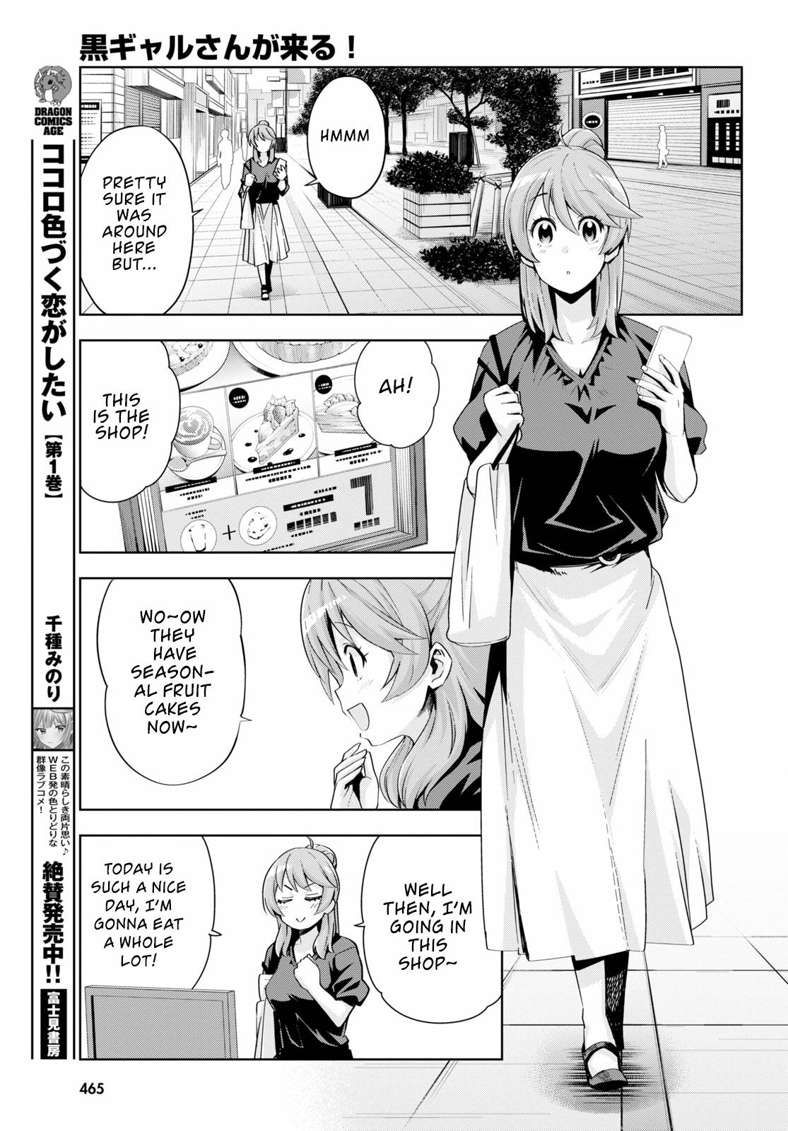 Kuro Gyaru-san ga Kuru! chapter 18 page 5