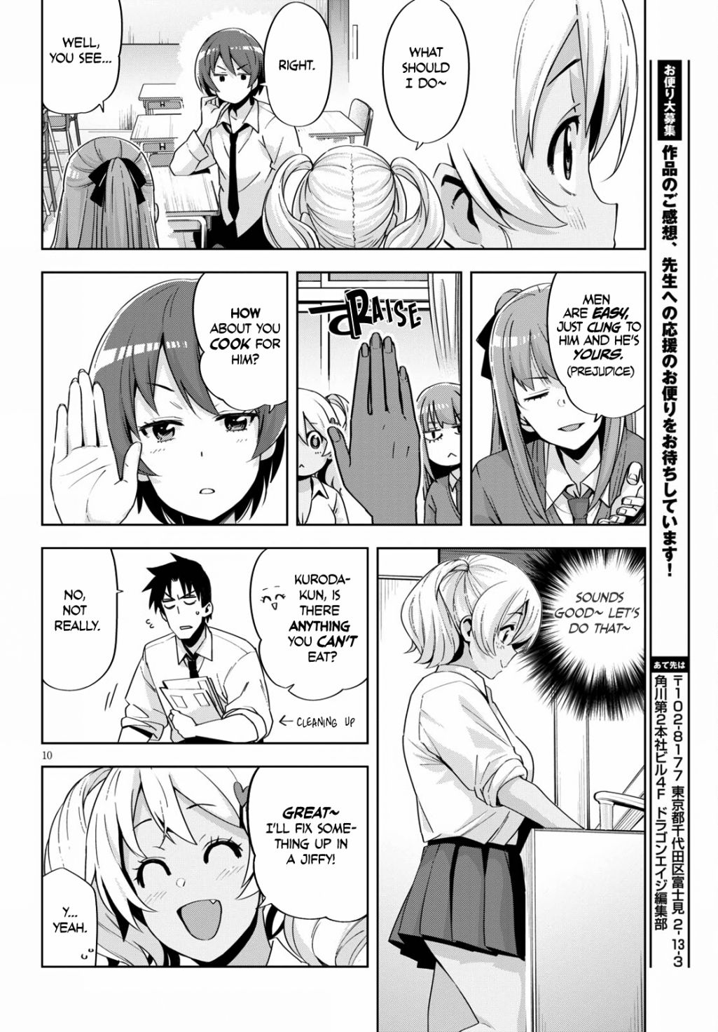 Kuro Gyaru-san ga Kuru! chapter 19 page 12