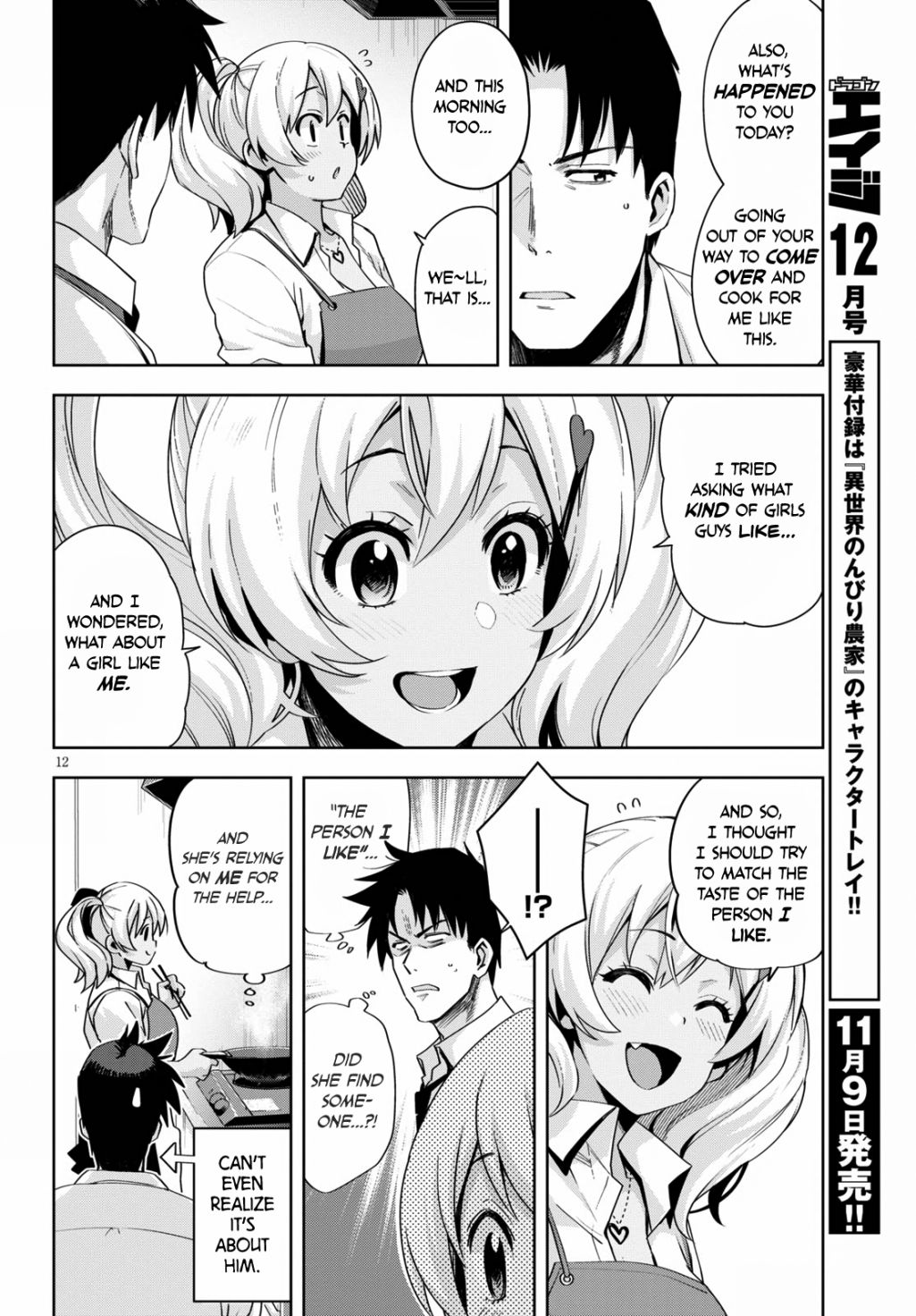Kuro Gyaru-san ga Kuru! chapter 19 page 14