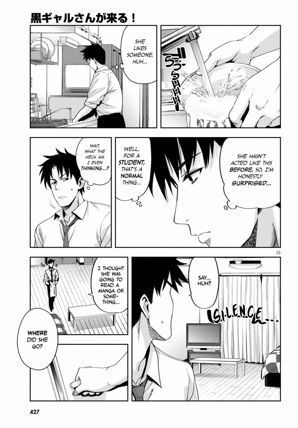 Kuro Gyaru-san ga Kuru! chapter 19 page 17