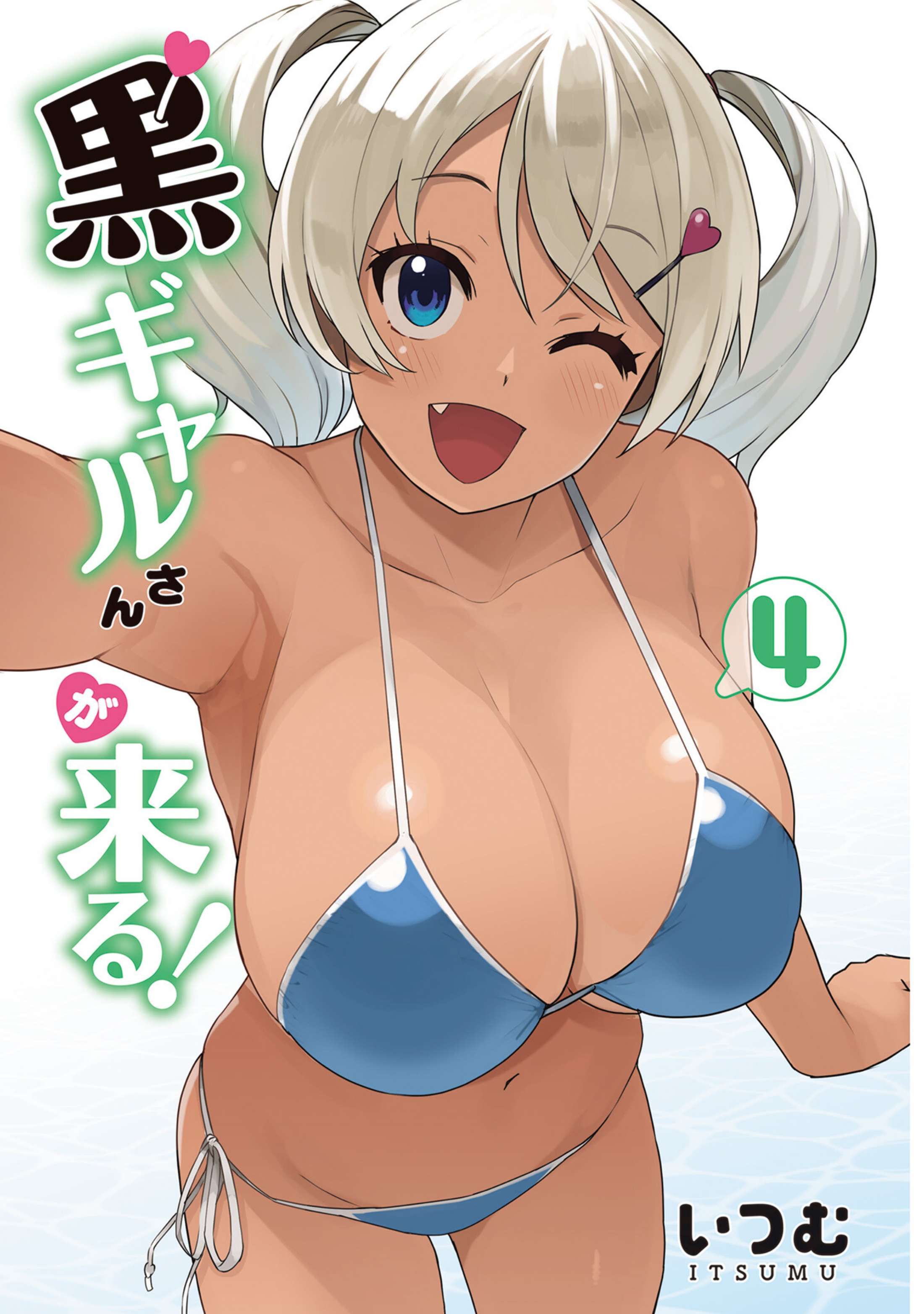 Kuro Gyaru-san ga Kuru! chapter 28 page 2